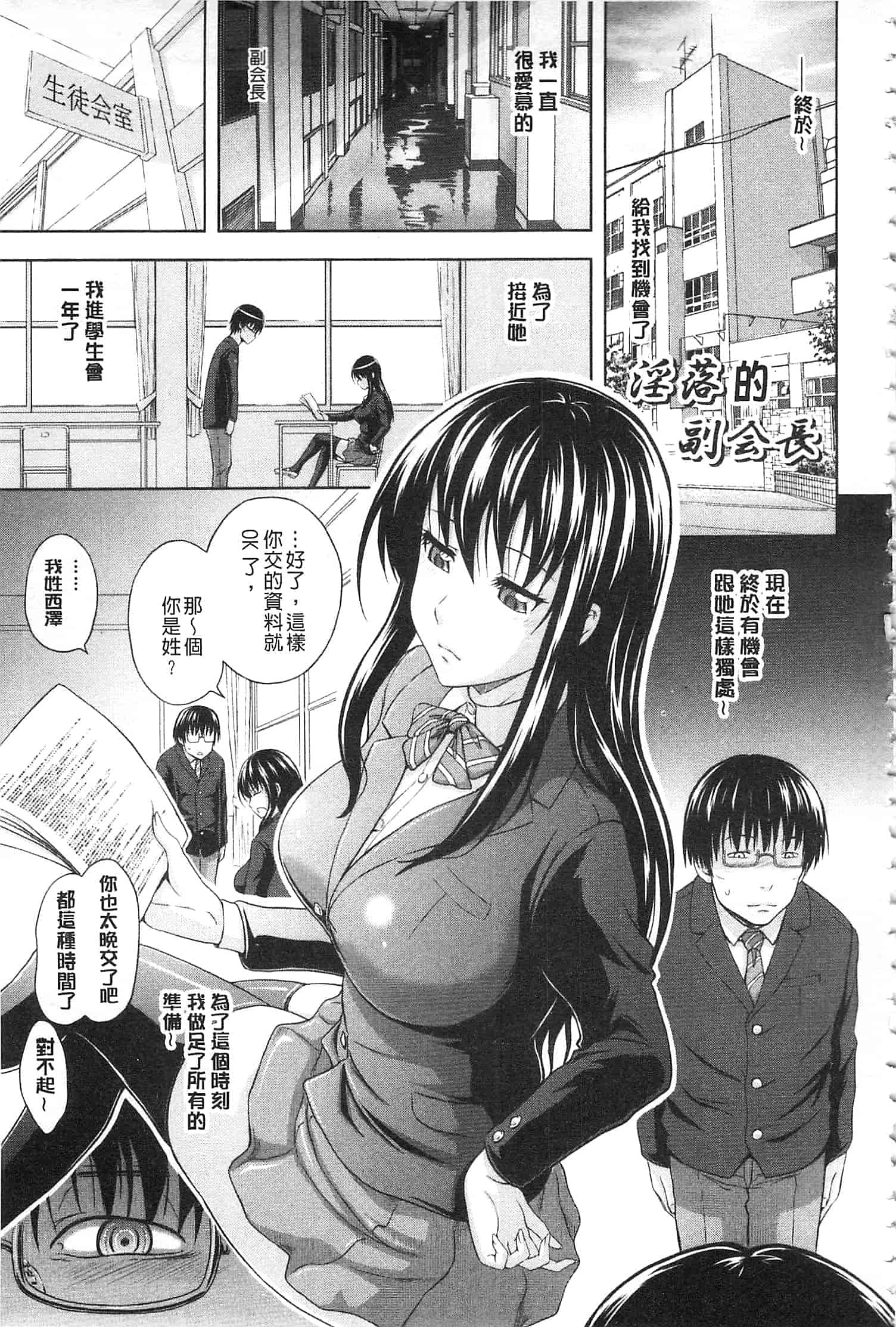 汉化版-[まひるの影郎] 淫落する女たち_第2集