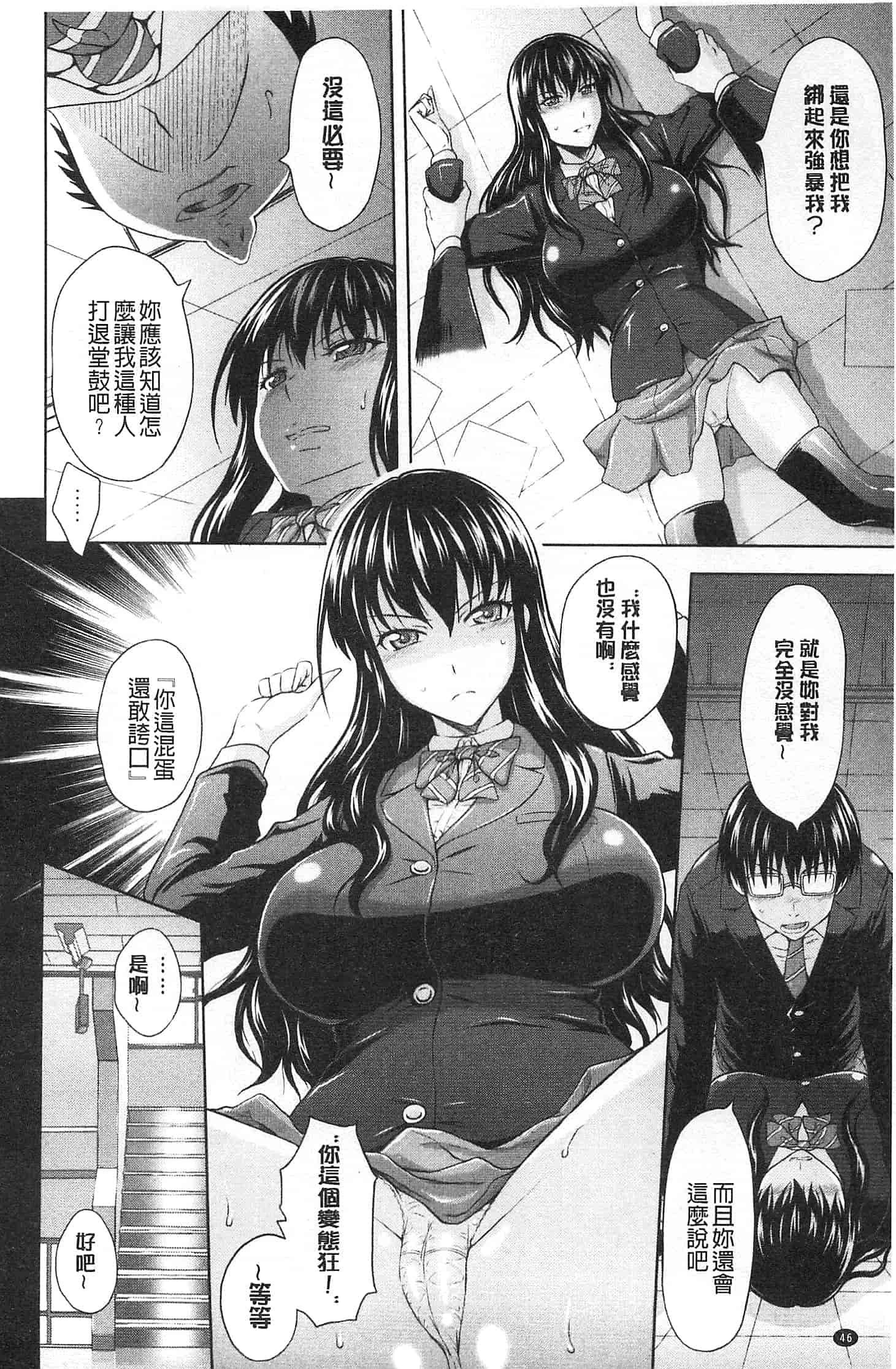 汉化版-[まひるの影郎] 淫落する女たち_第2集