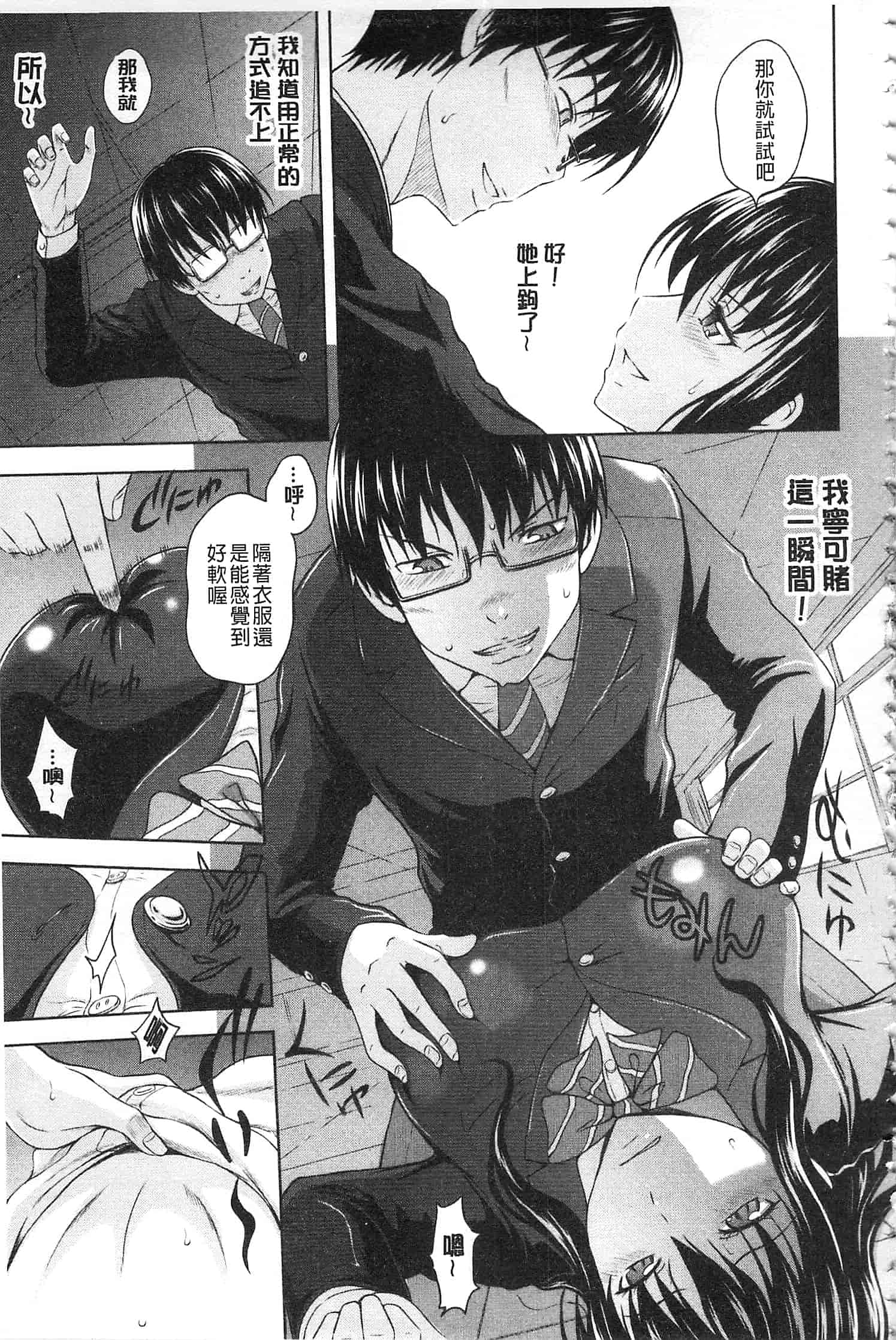 汉化版-[まひるの影郎] 淫落する女たち_第2集