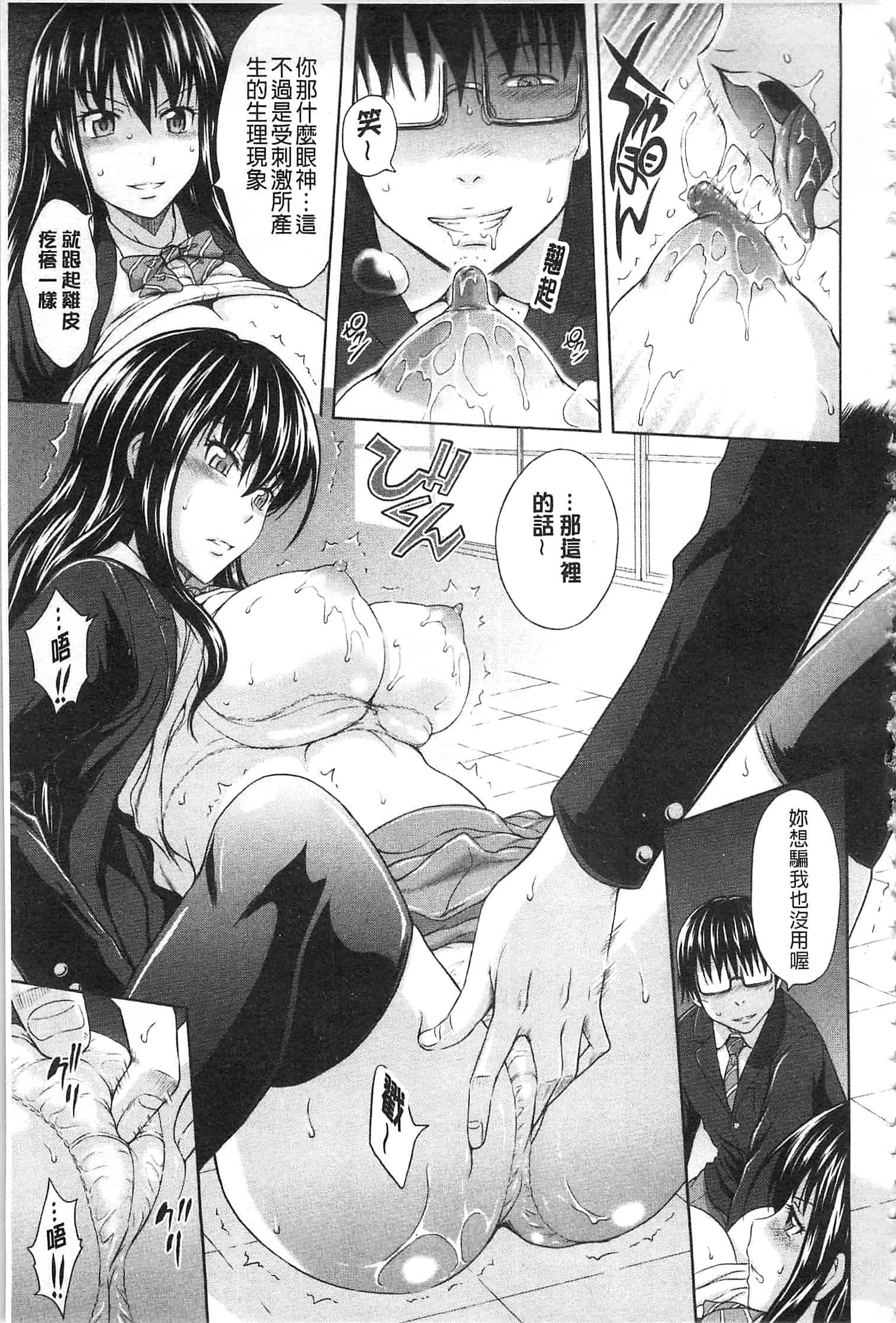 汉化版-[まひるの影郎] 淫落する女たち_第2集