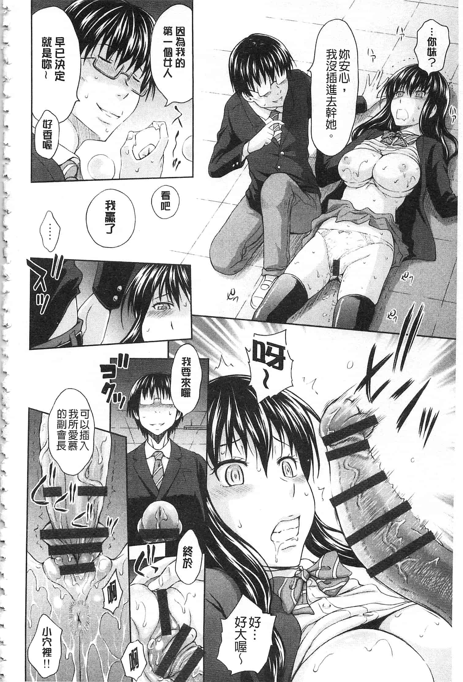 汉化版-[まひるの影郎] 淫落する女たち_第2集