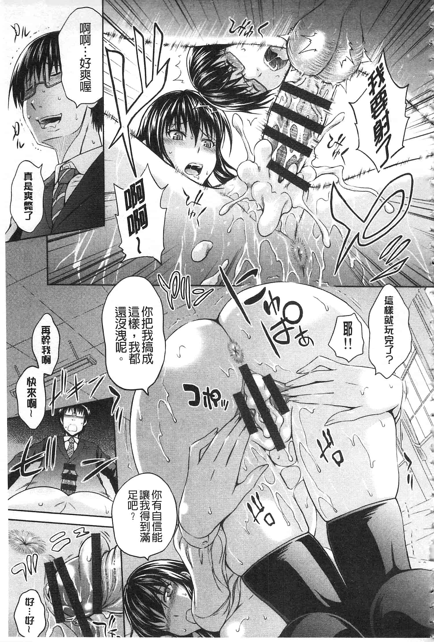 汉化版-[まひるの影郎] 淫落する女たち_第2集