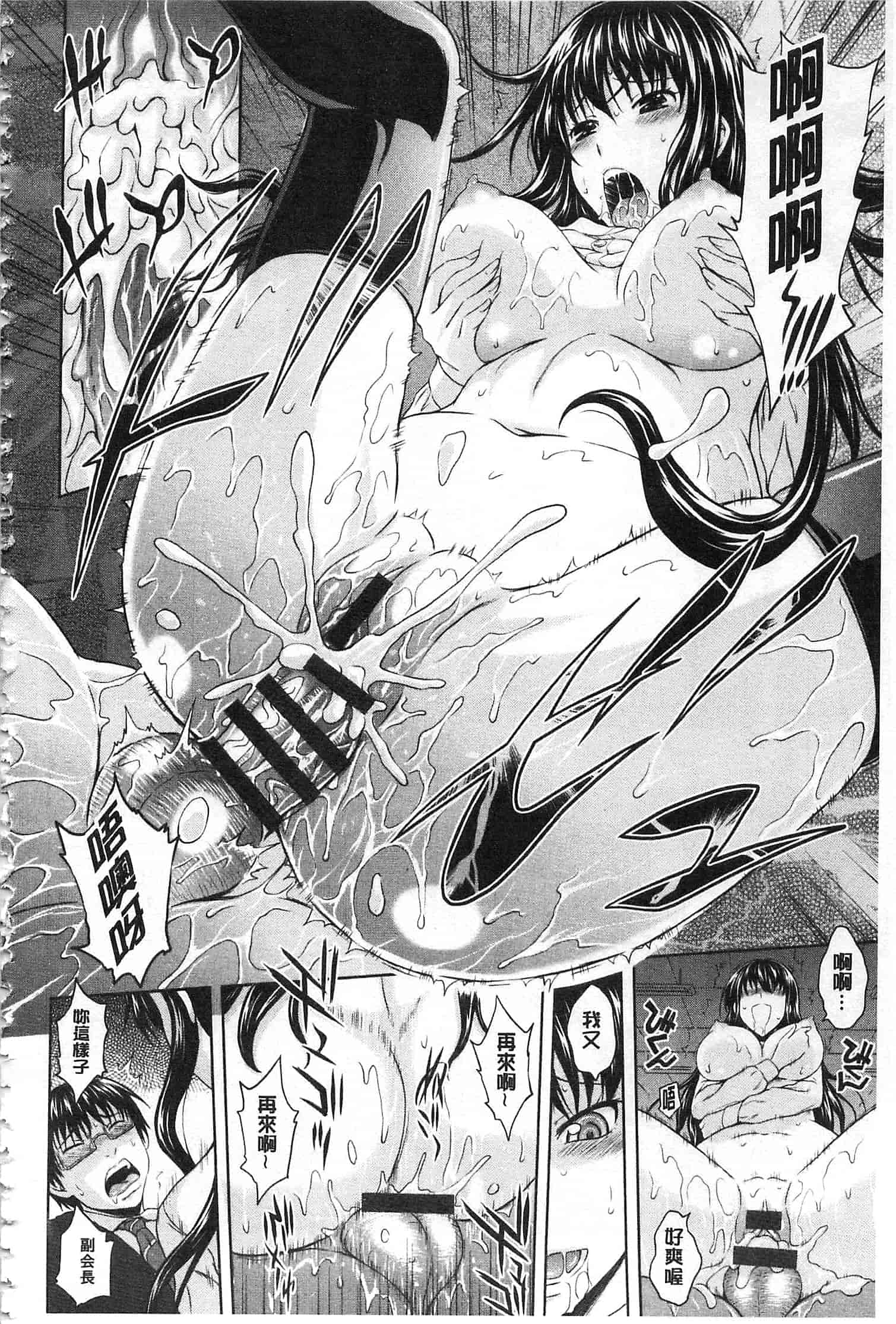 汉化版-[まひるの影郎] 淫落する女たち_第2集