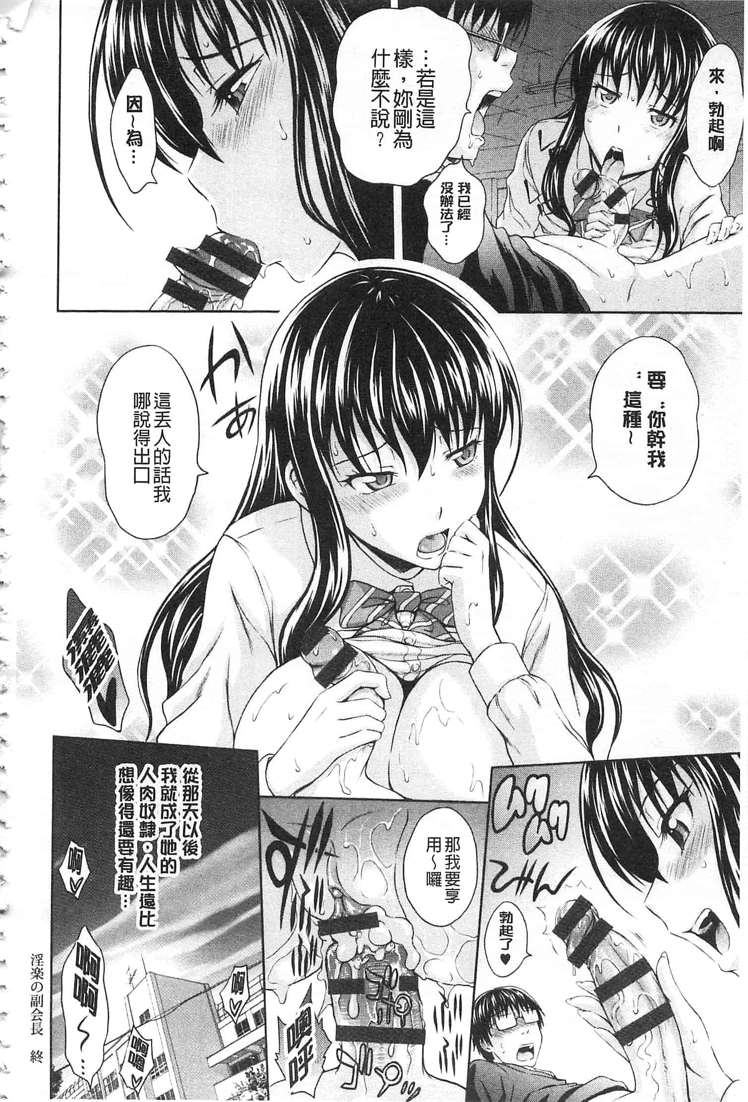 汉化版-[まひるの影郎] 淫落する女たち_第2集