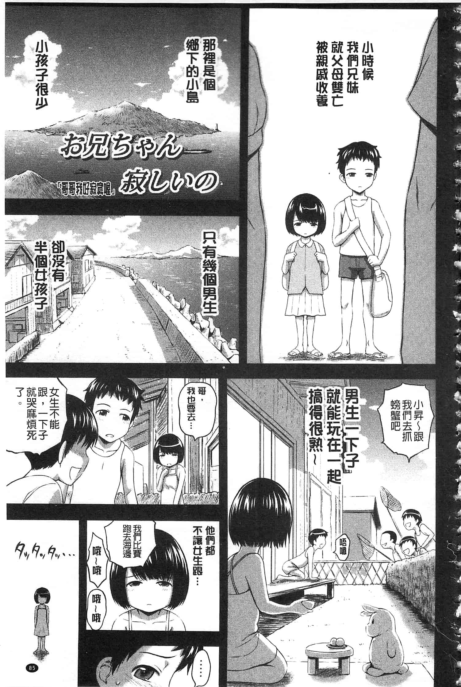 汉化版-[まひるの影郎] 淫落する女たち_第3集