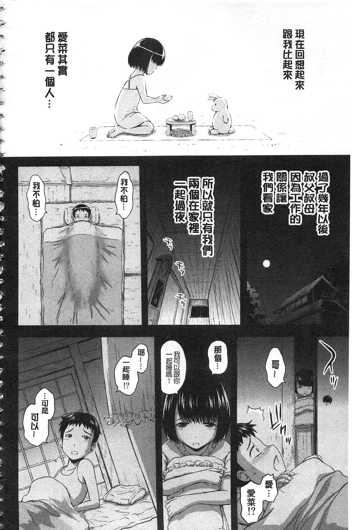 汉化版-[まひるの影郎] 淫落する女たち_第3集