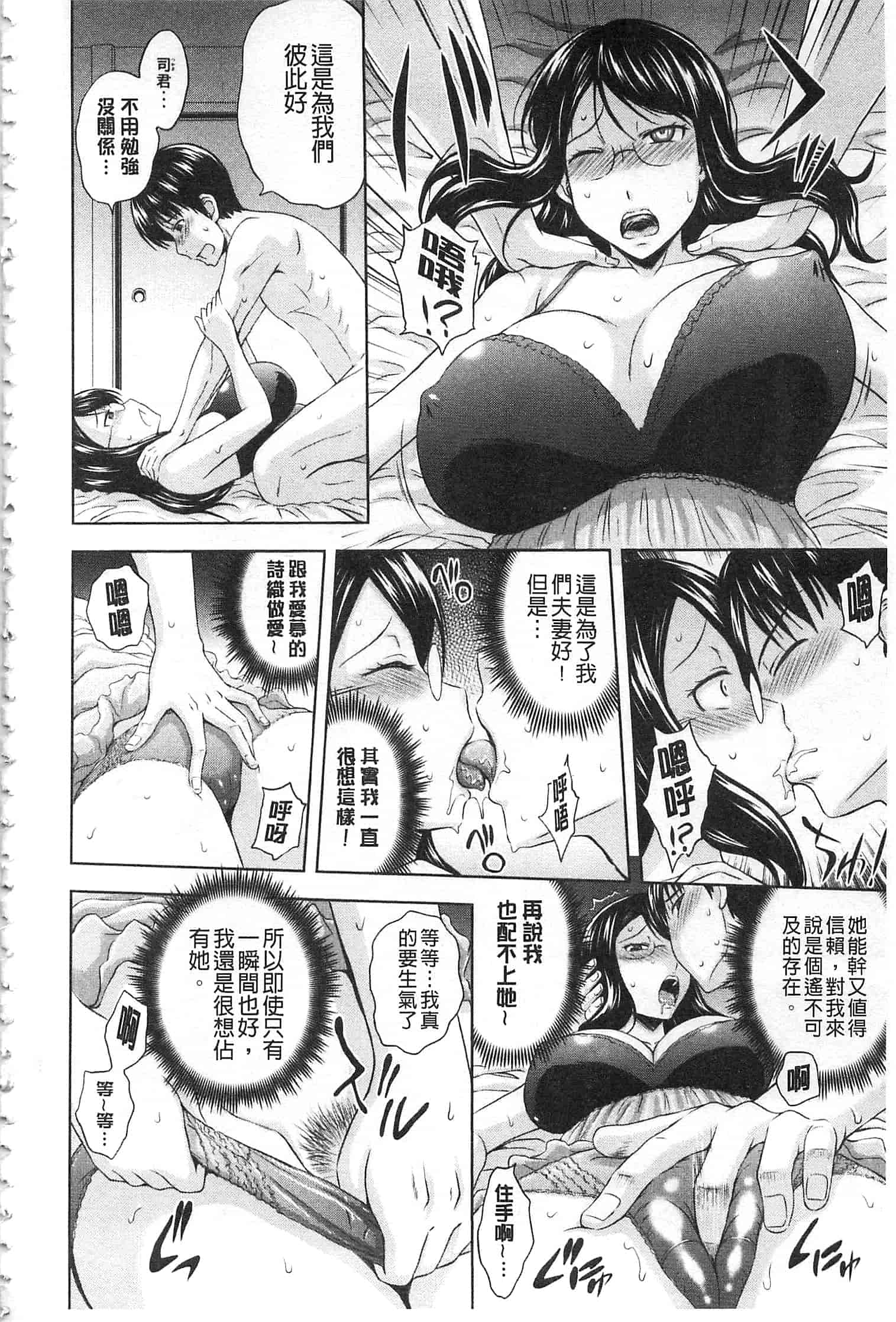 汉化版-[まひるの影郎] 淫落する女たち_第1集