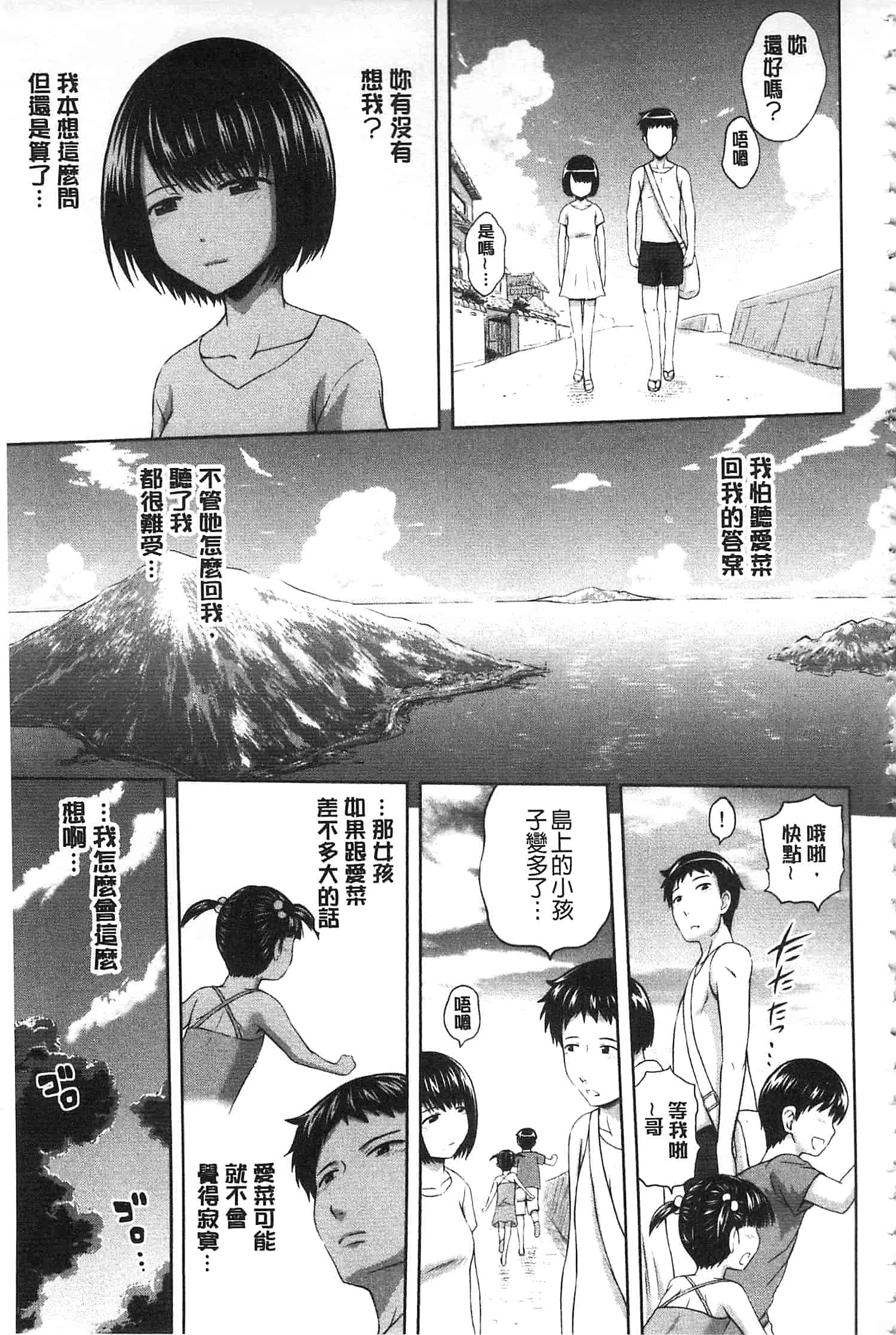 汉化版-[まひるの影郎] 淫落する女たち_第3集