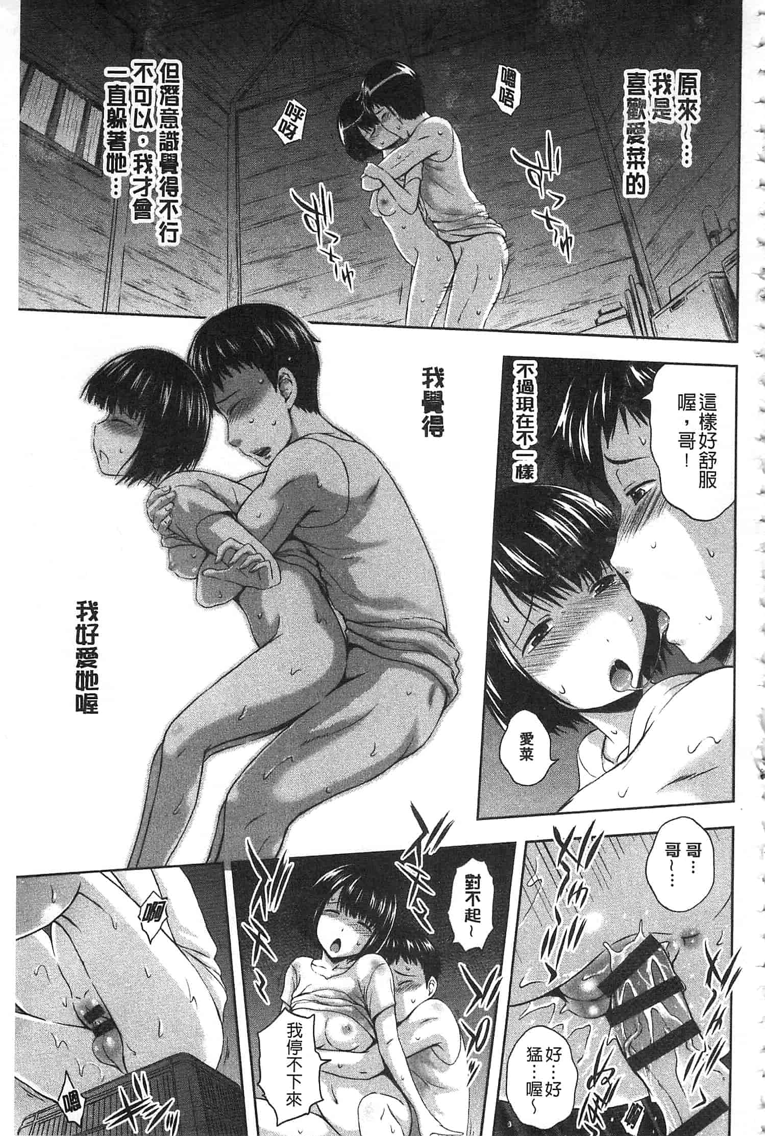 汉化版-[まひるの影郎] 淫落する女たち_第3集