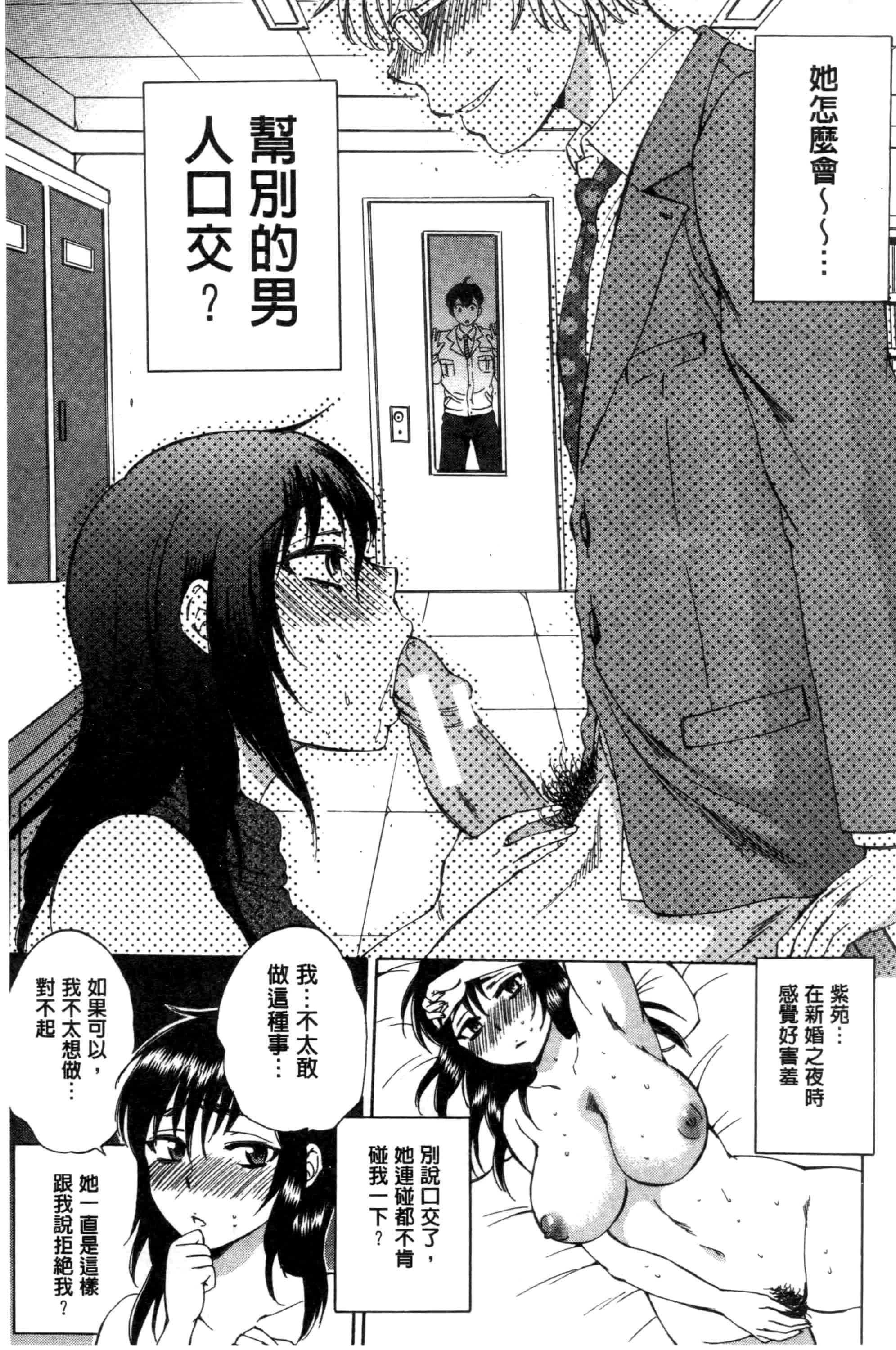 汉化版-[サブスカ] 妻という世界_第1集