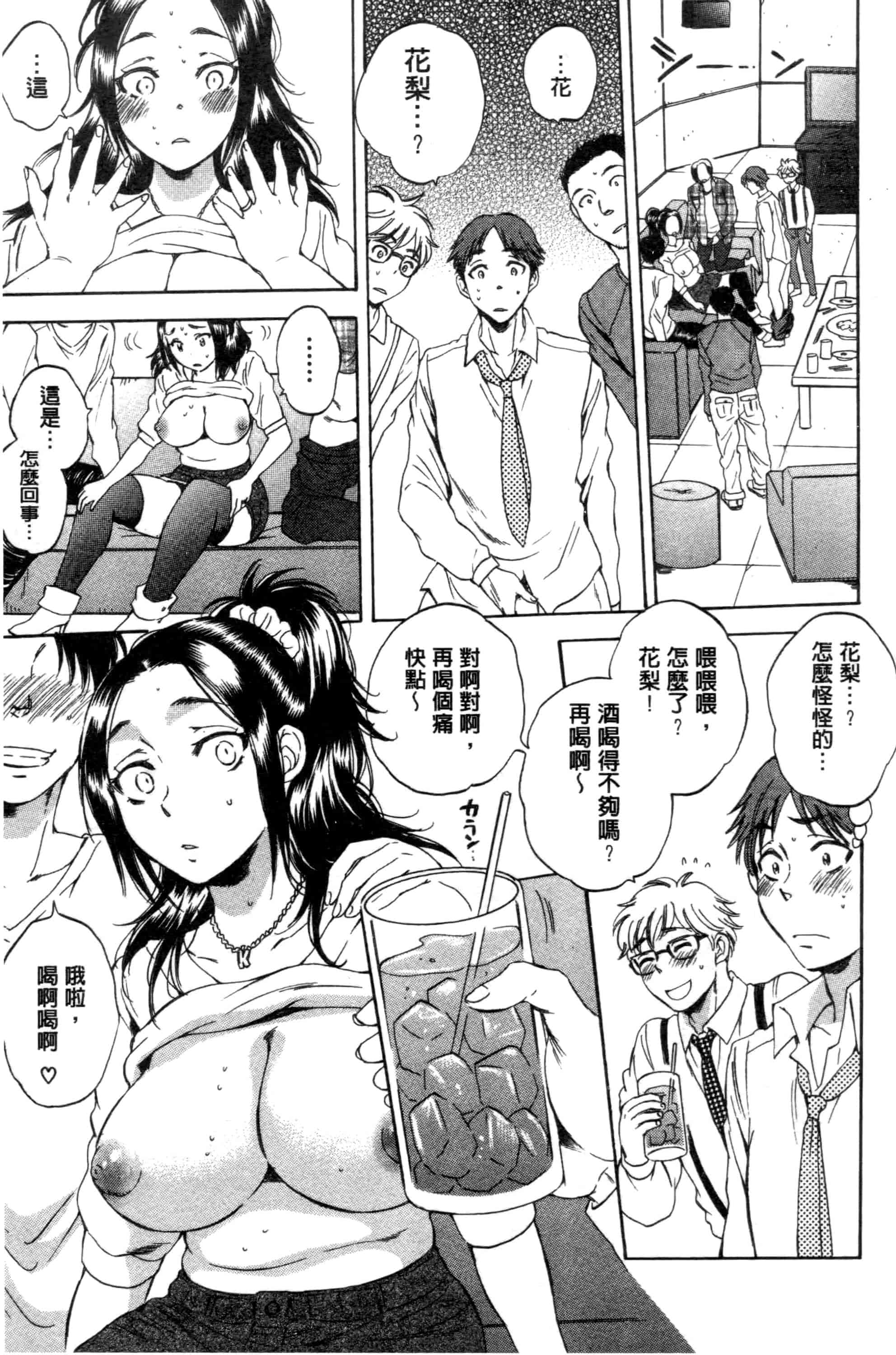 汉化版-[サブスカ] 妻という世界_第3集