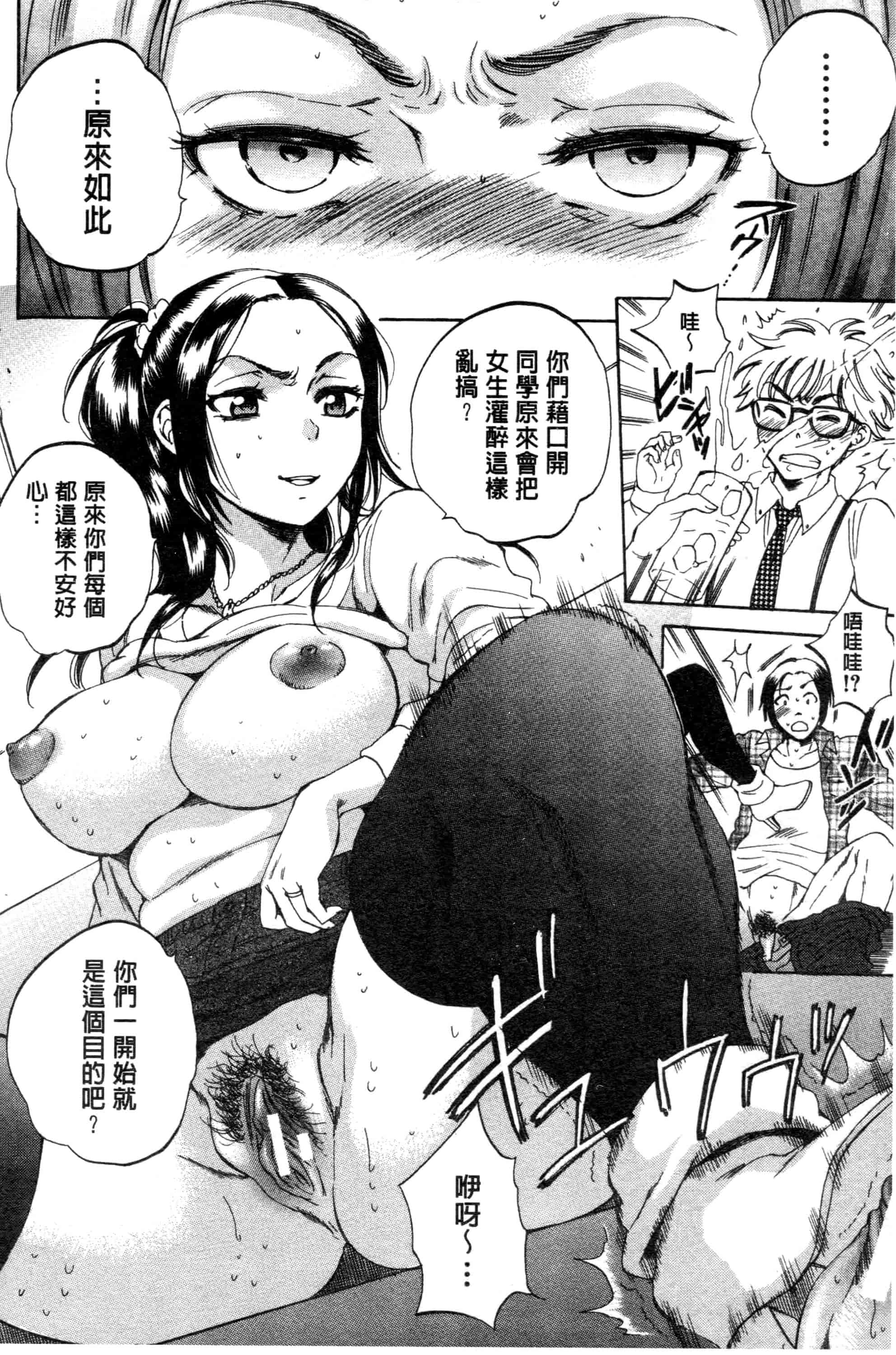 汉化版-[サブスカ] 妻という世界_第3集
