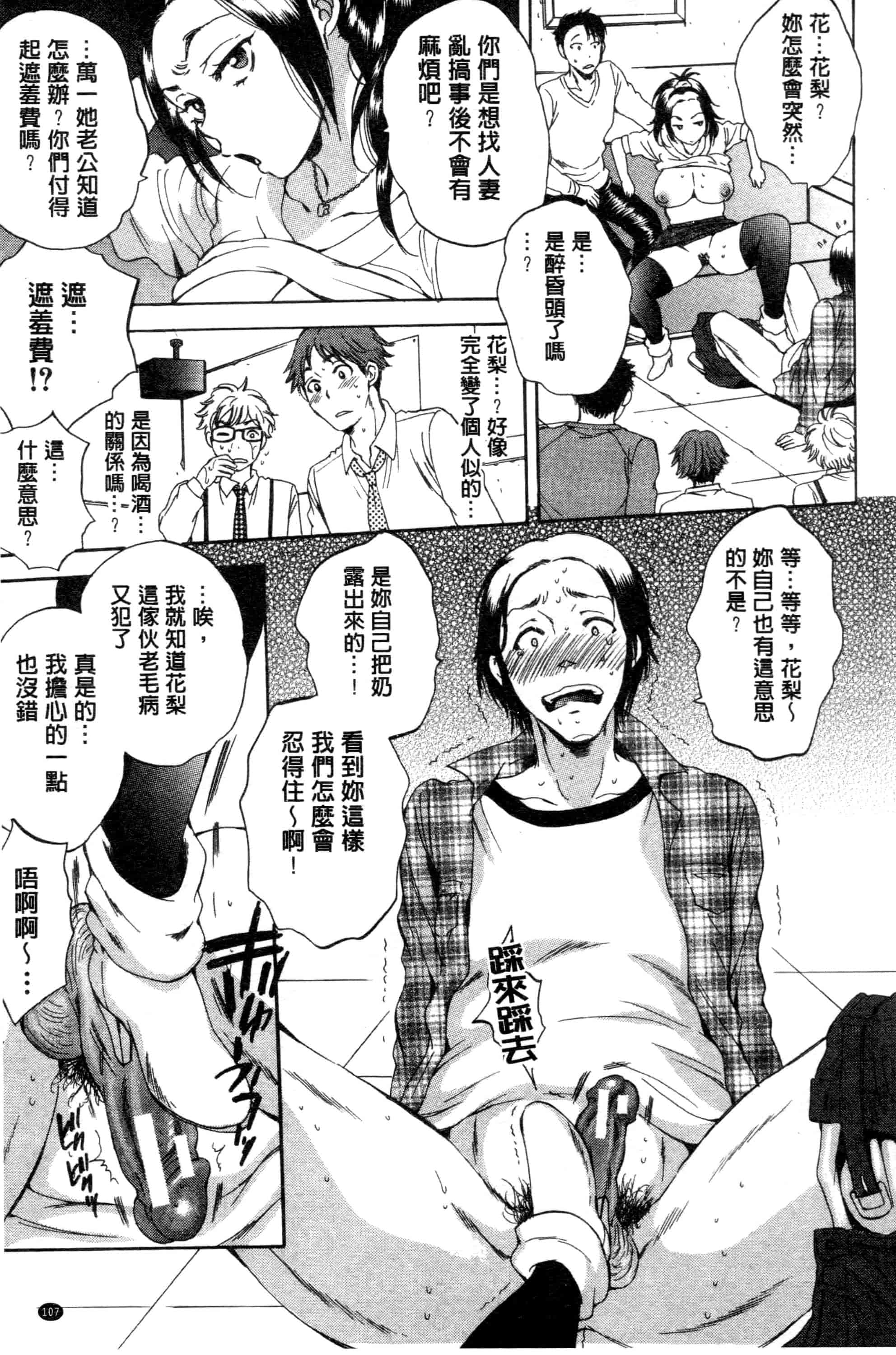 汉化版-[サブスカ] 妻という世界_第3集