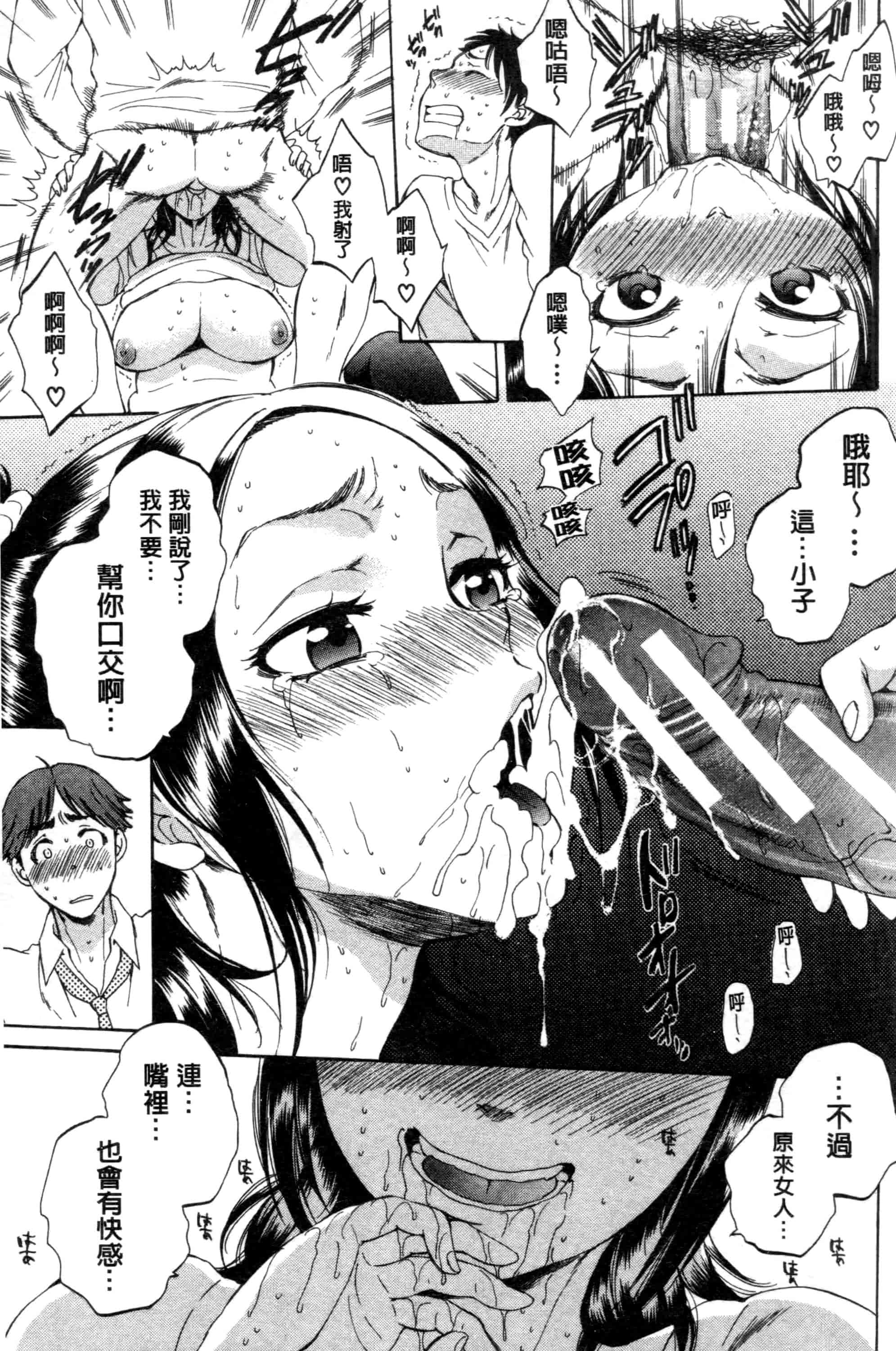 汉化版-[サブスカ] 妻という世界_第3集