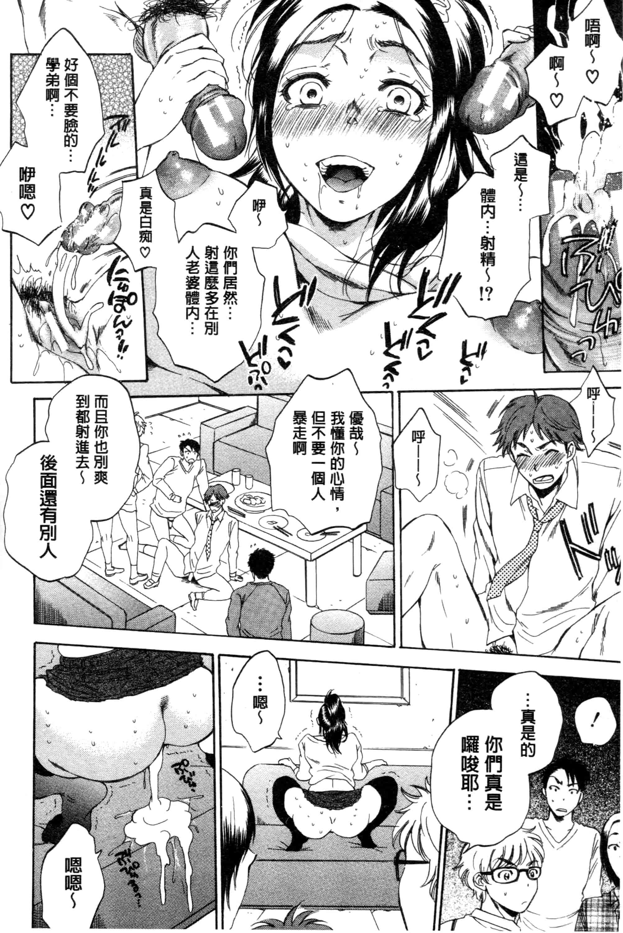汉化版-[サブスカ] 妻という世界_第3集