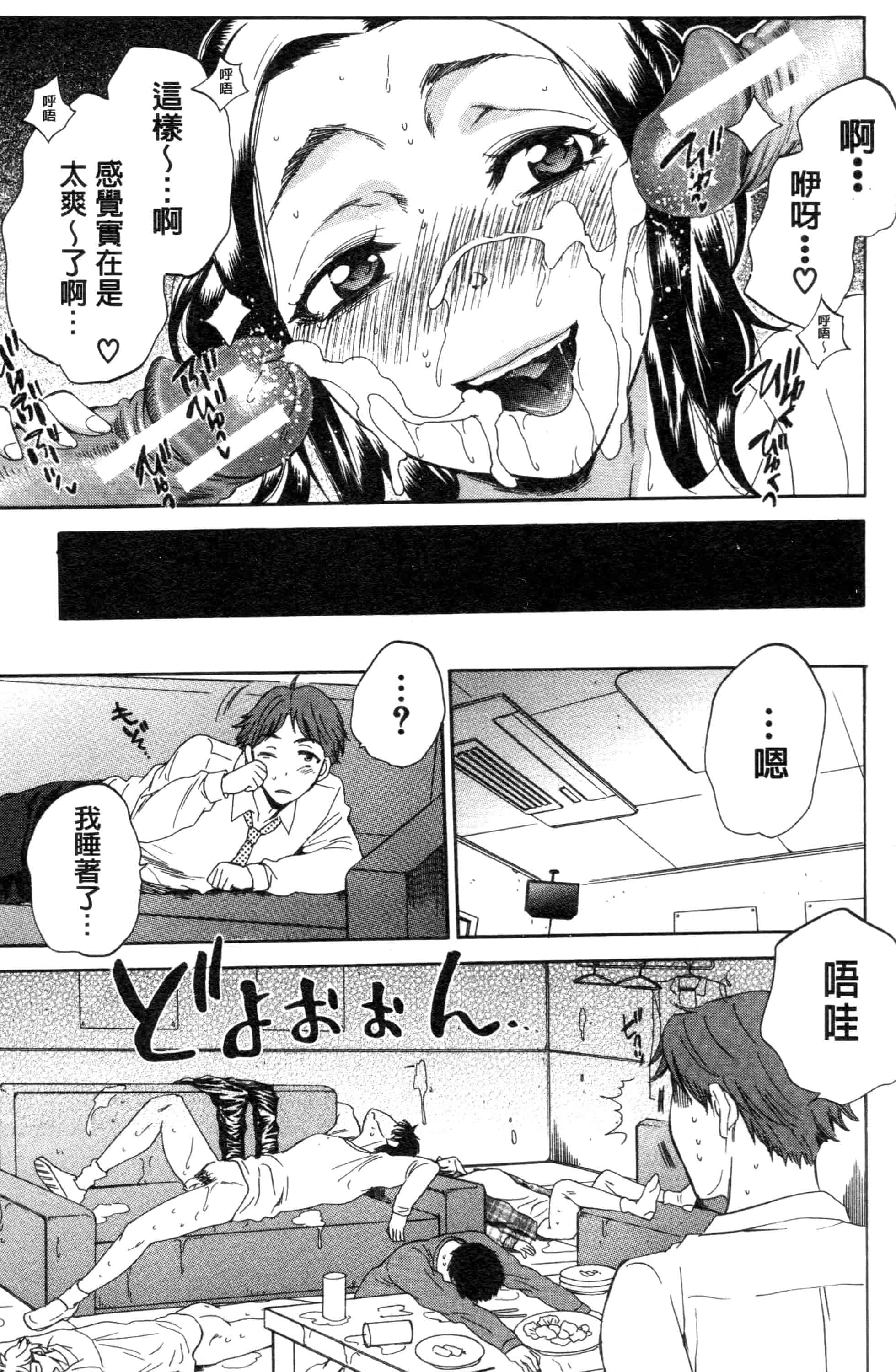 汉化版-[サブスカ] 妻という世界_第4集