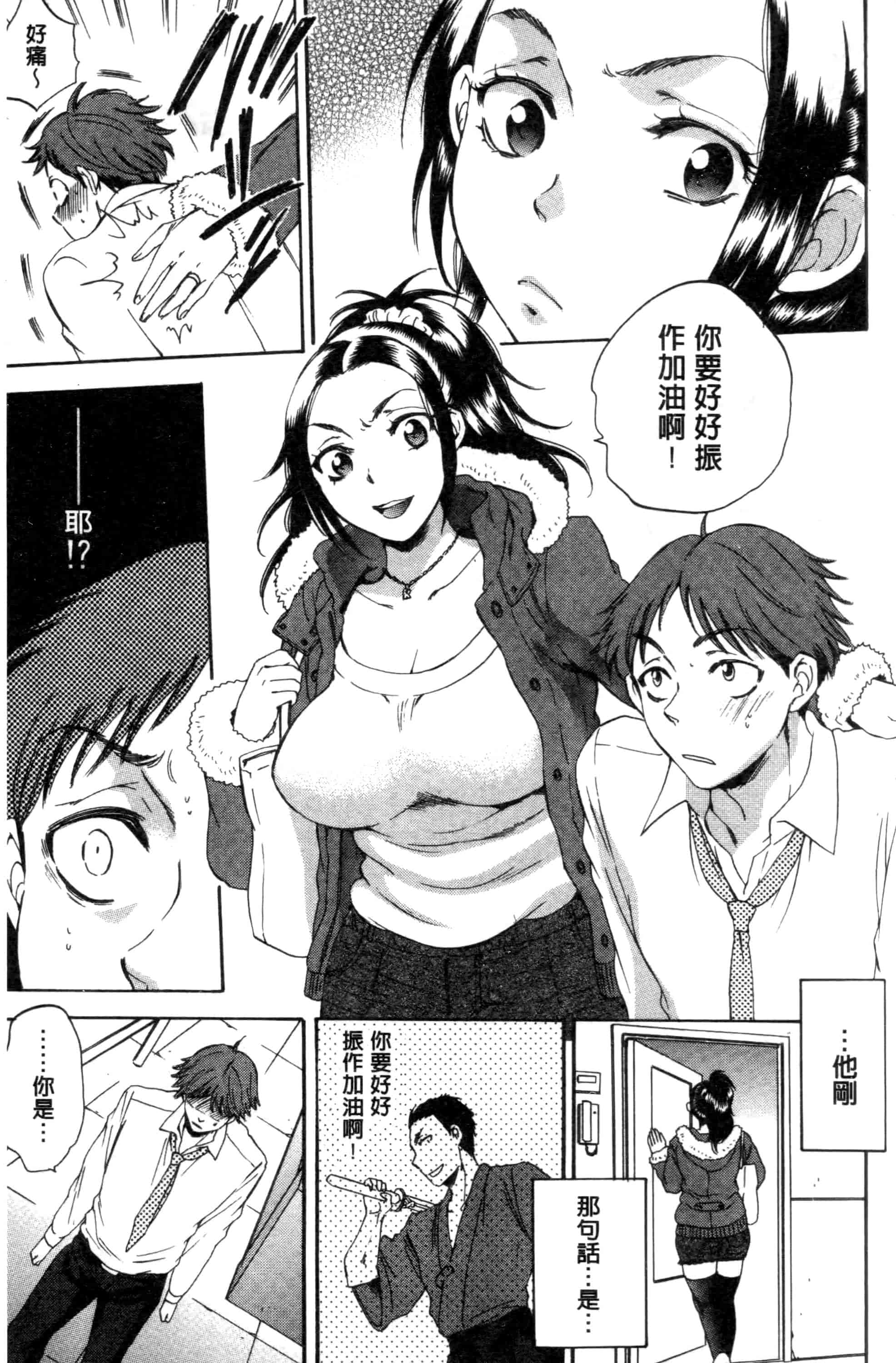汉化版-[サブスカ] 妻という世界_第4集