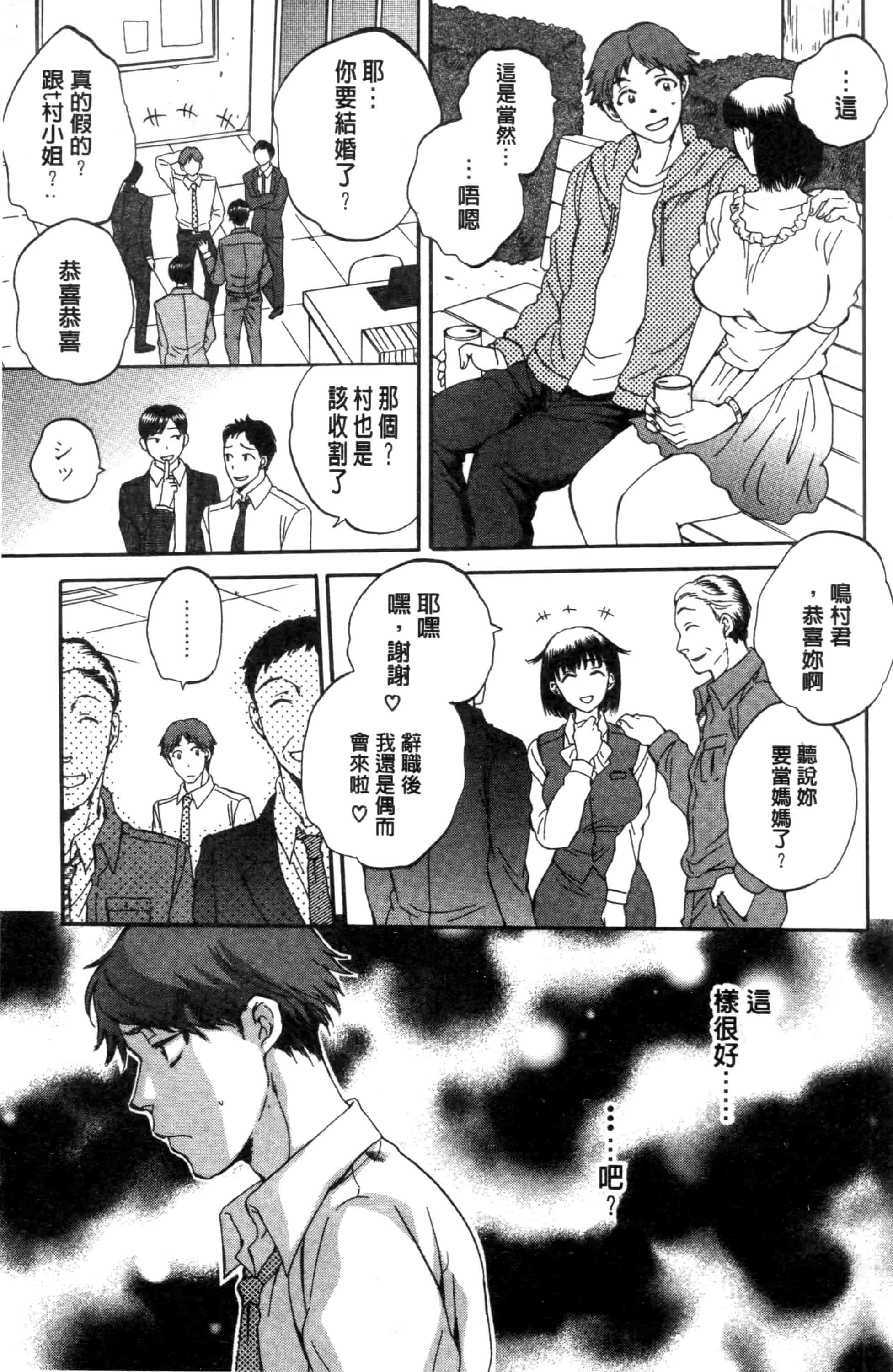 汉化版-[サブスカ] 妻という世界_第4集