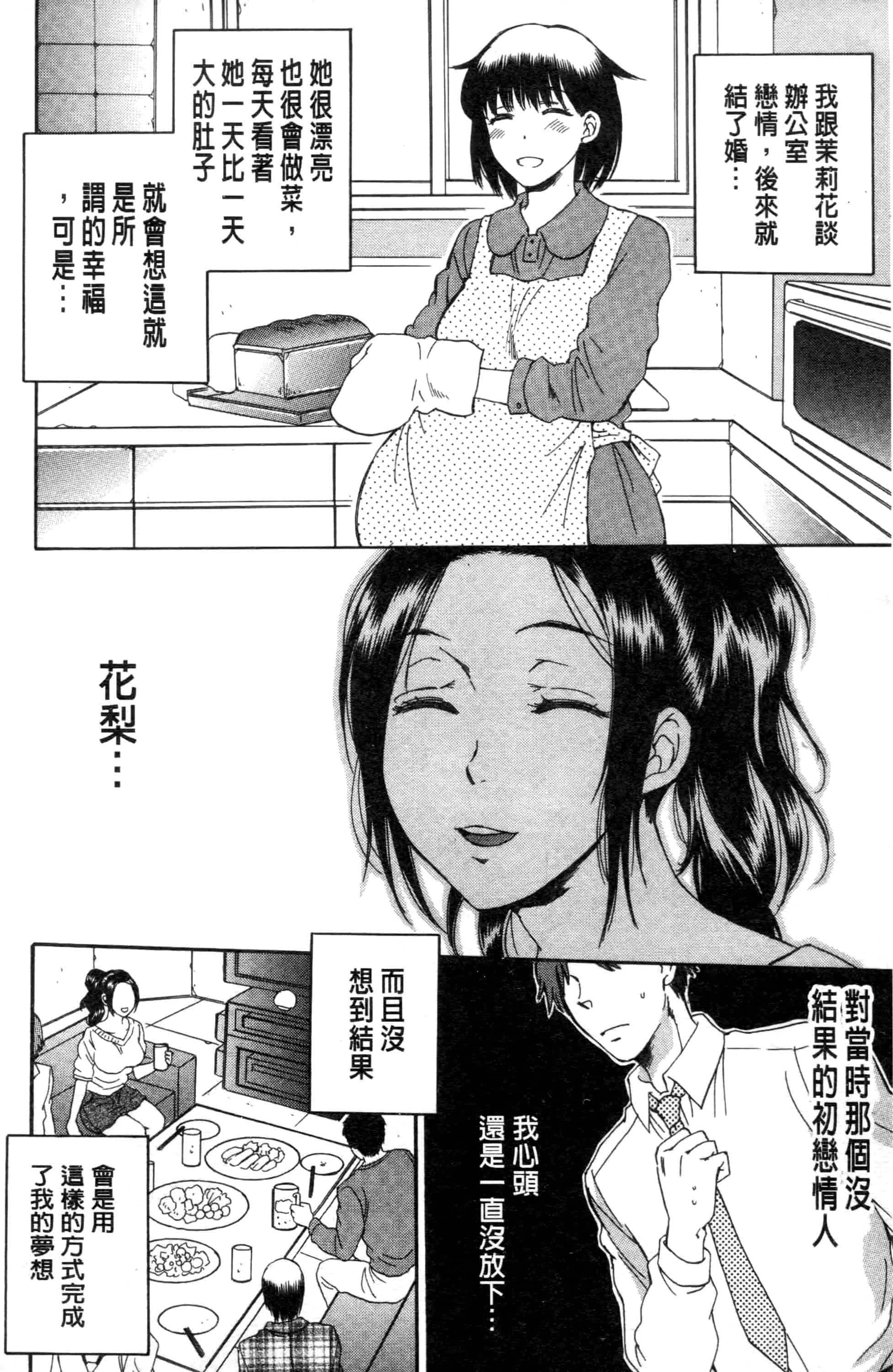 汉化版-[サブスカ] 妻という世界_第4集