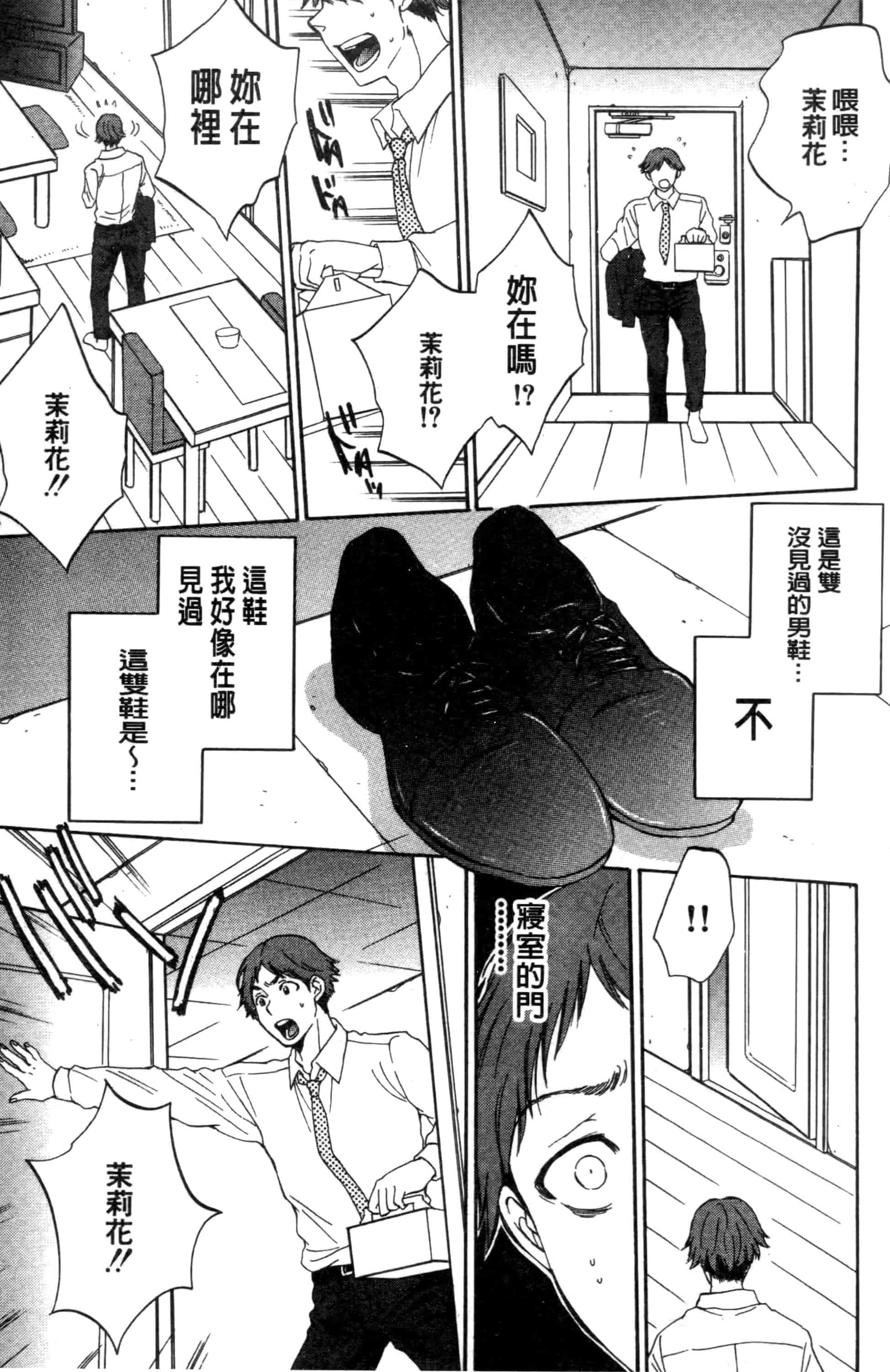 汉化版-[サブスカ] 妻という世界_第4集