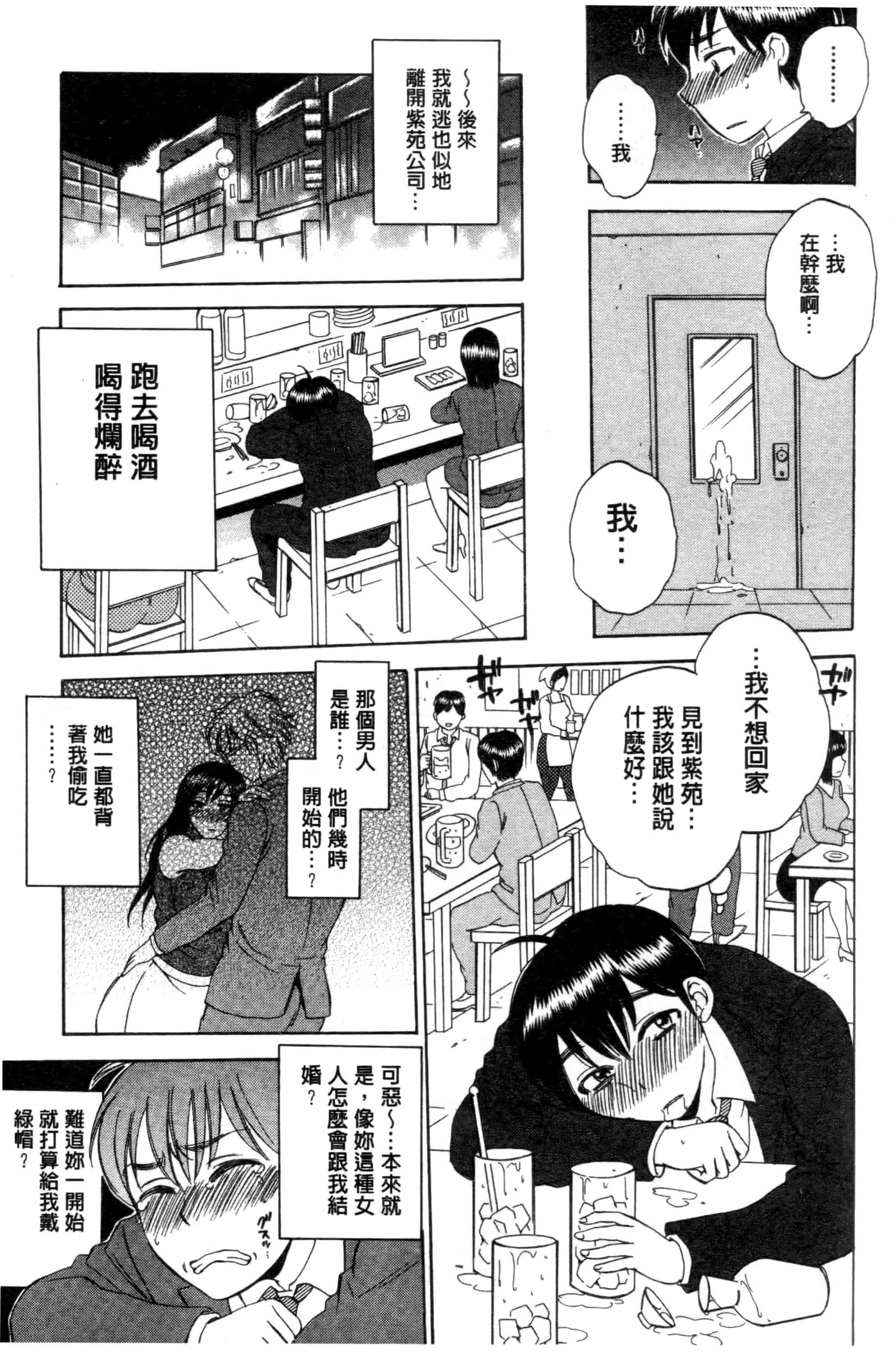 汉化版-[サブスカ] 妻という世界_第1集