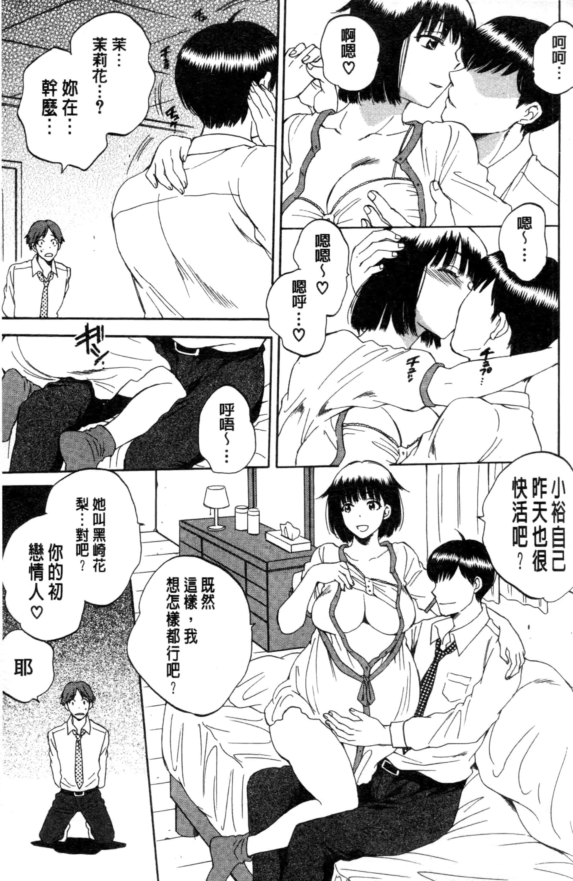 汉化版-[サブスカ] 妻という世界_第4集
