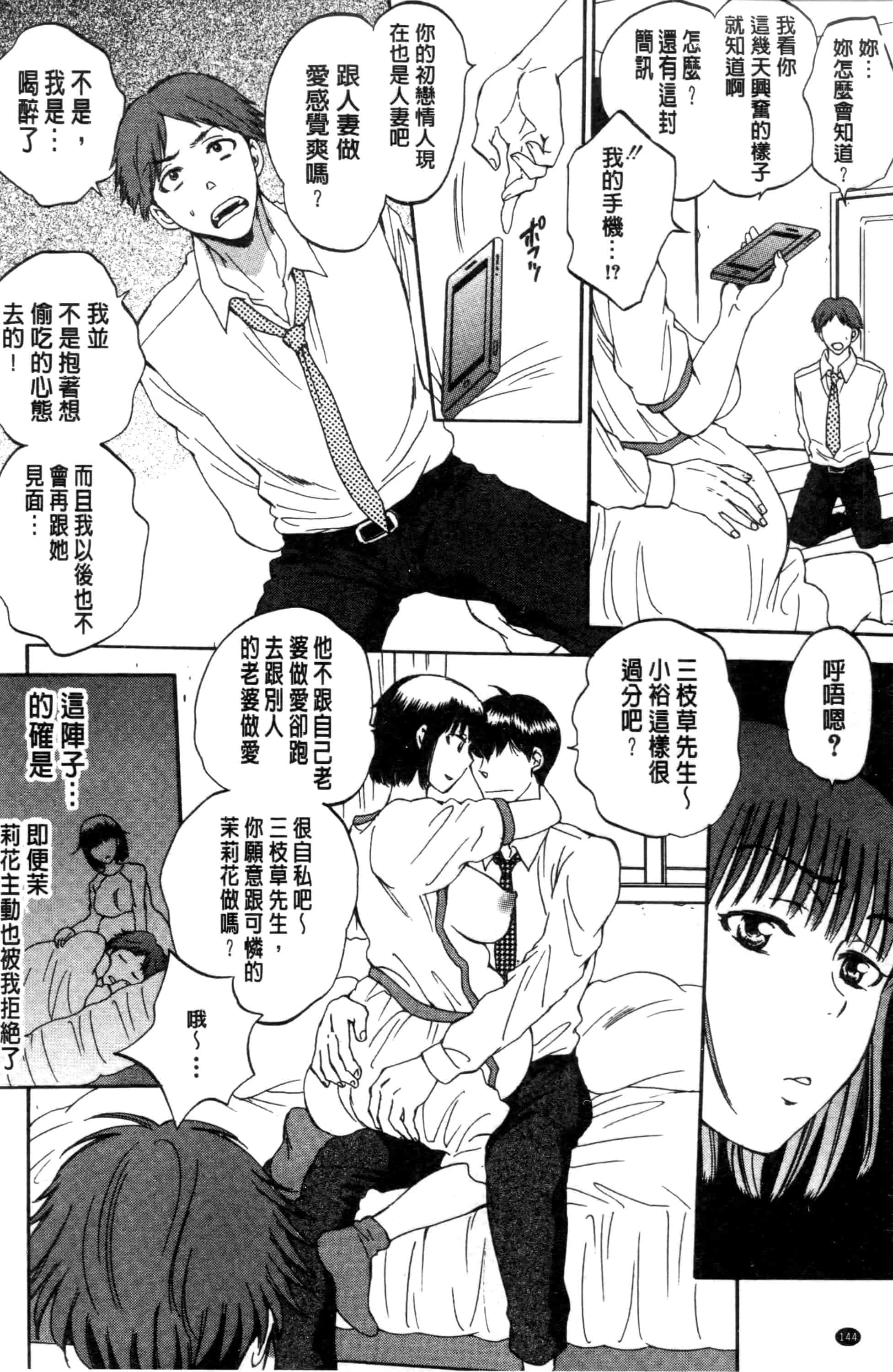 汉化版-[サブスカ] 妻という世界_第4集