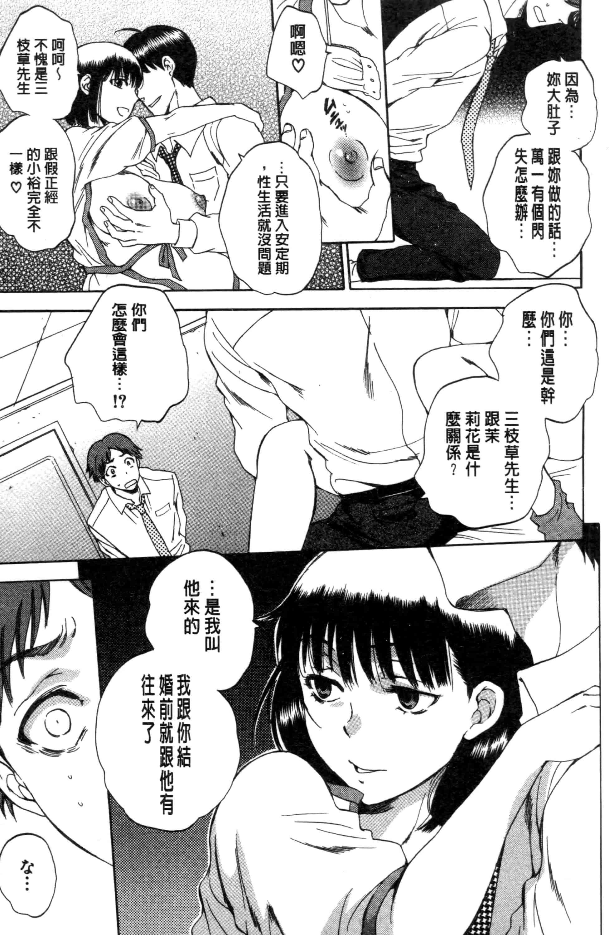 汉化版-[サブスカ] 妻という世界_第4集