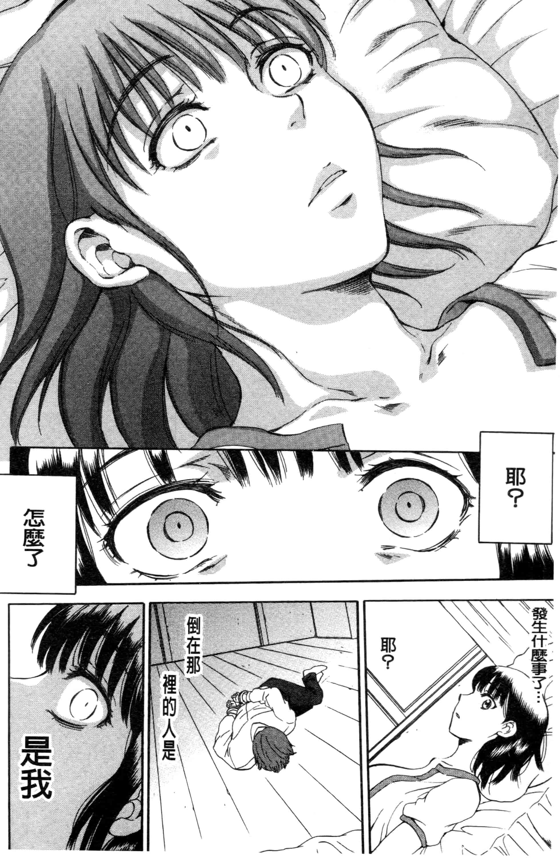 汉化版-[サブスカ] 妻という世界_第4集