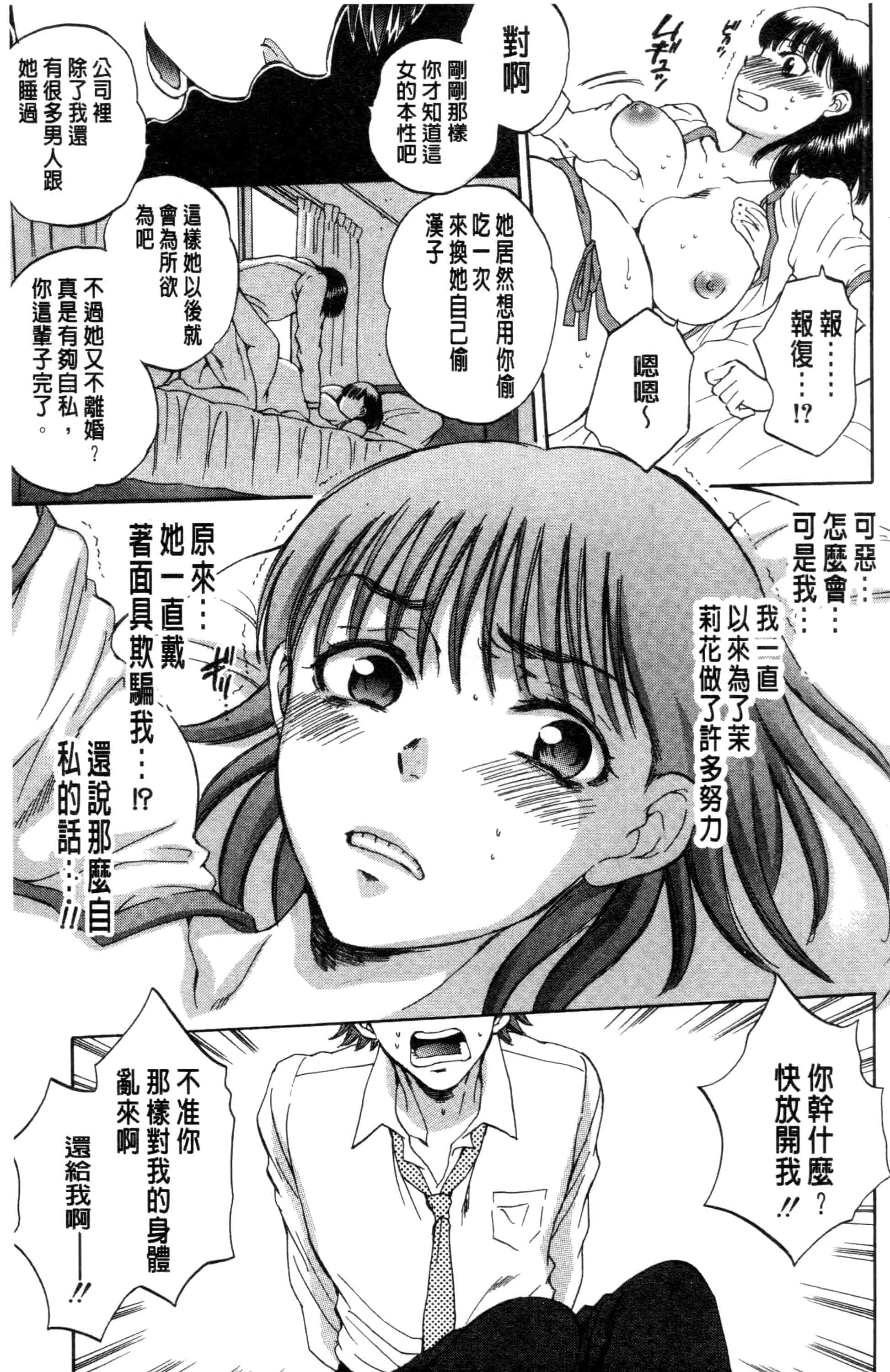 汉化版-[サブスカ] 妻という世界_第4集