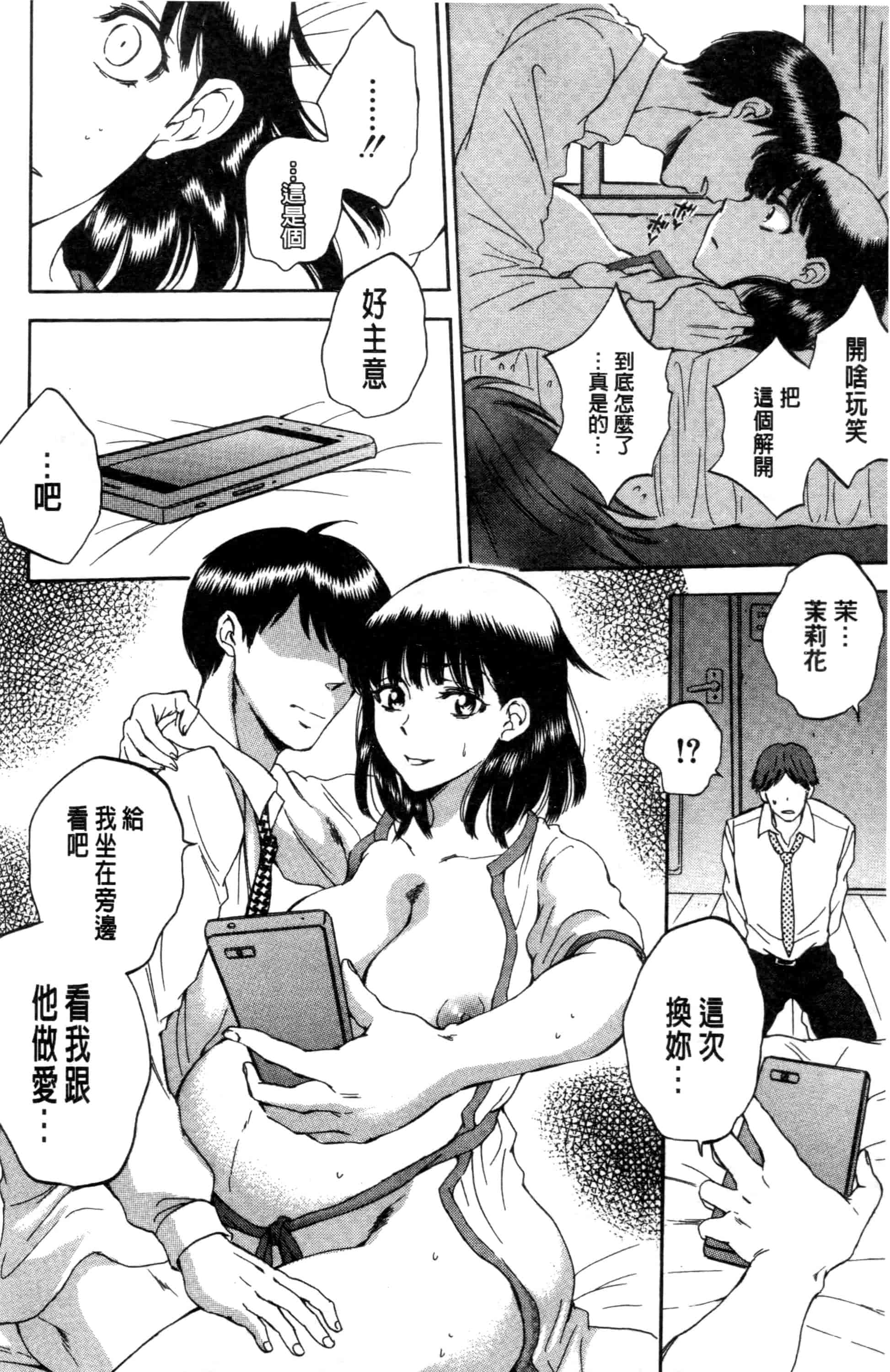 汉化版-[サブスカ] 妻という世界_第4集