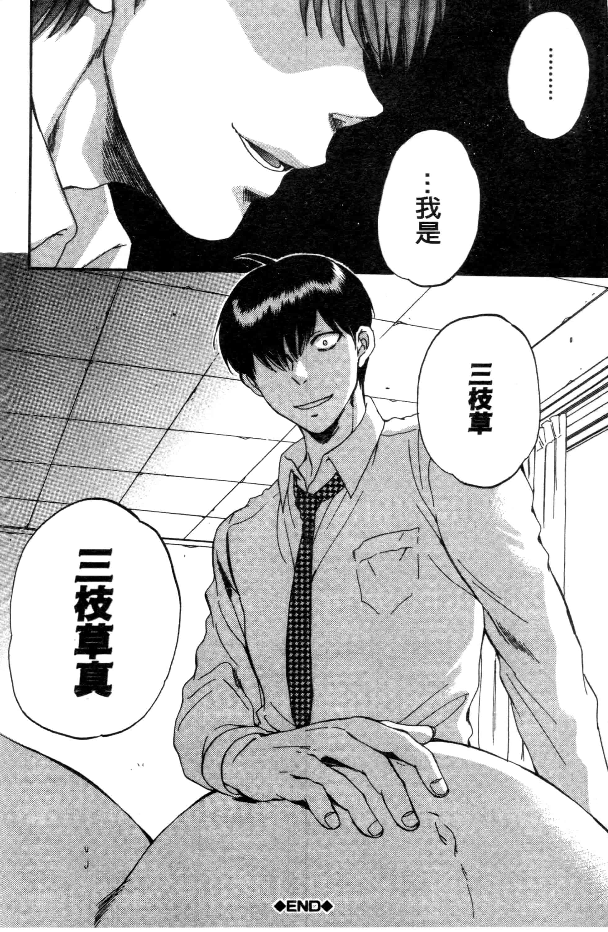 汉化版-[サブスカ] 妻という世界_第5集