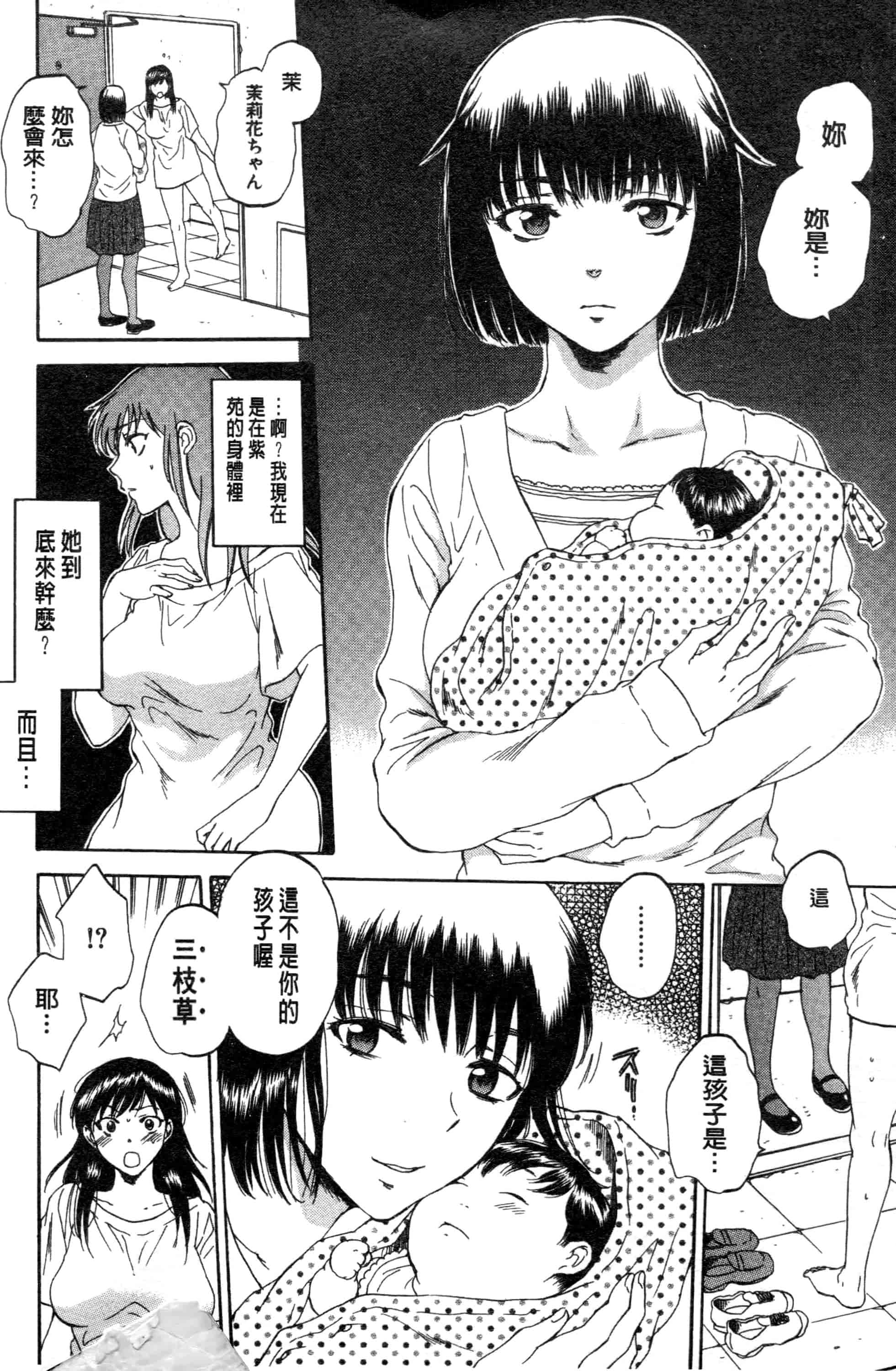 汉化版-[サブスカ] 妻という世界_第5集
