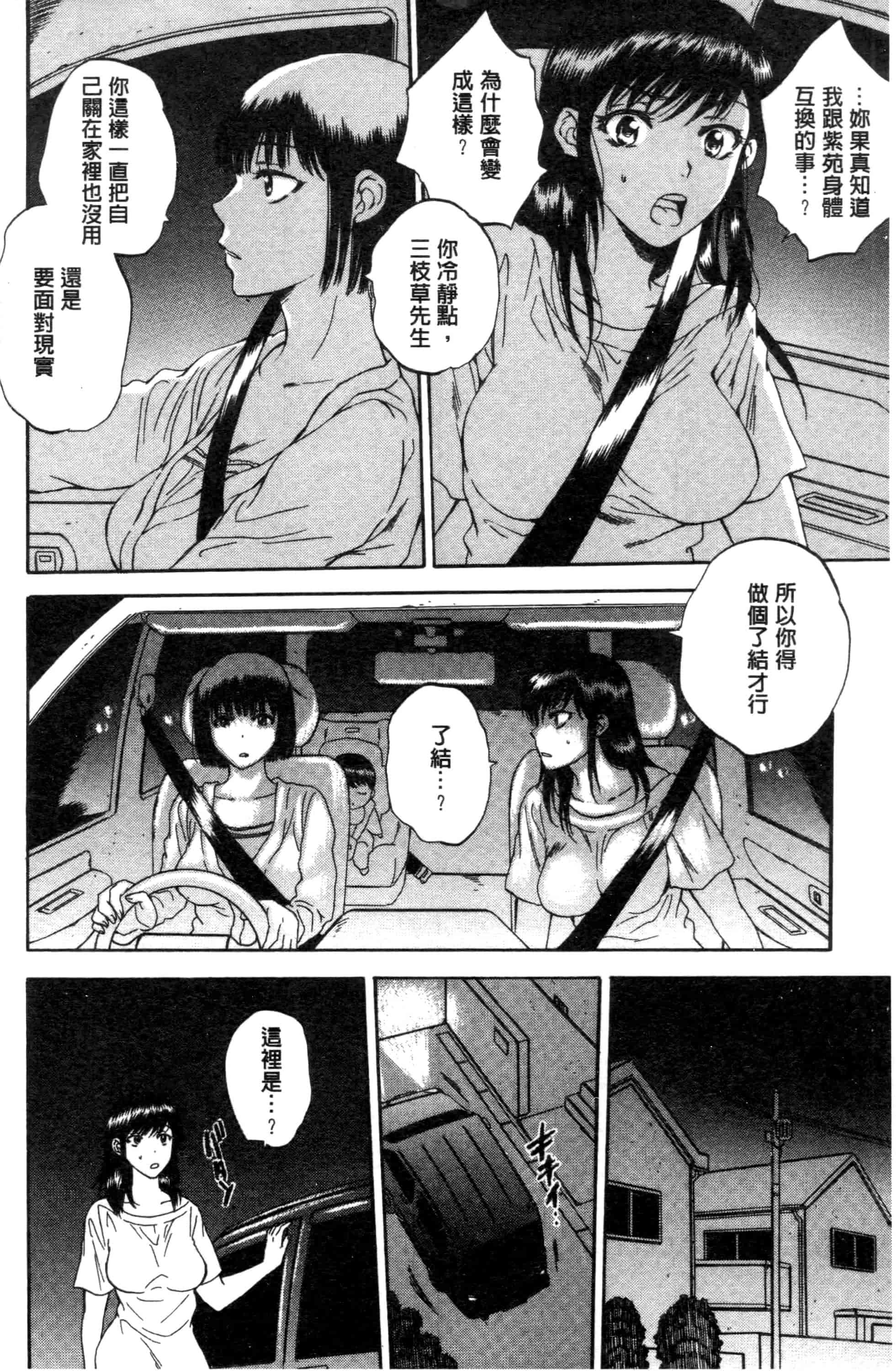 汉化版-[サブスカ] 妻という世界_第5集