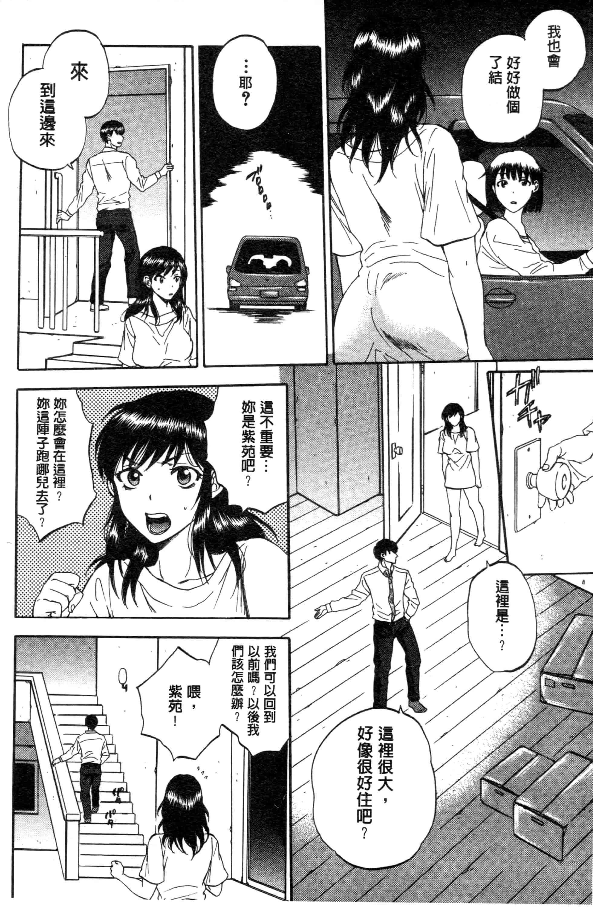 汉化版-[サブスカ] 妻という世界_第5集
