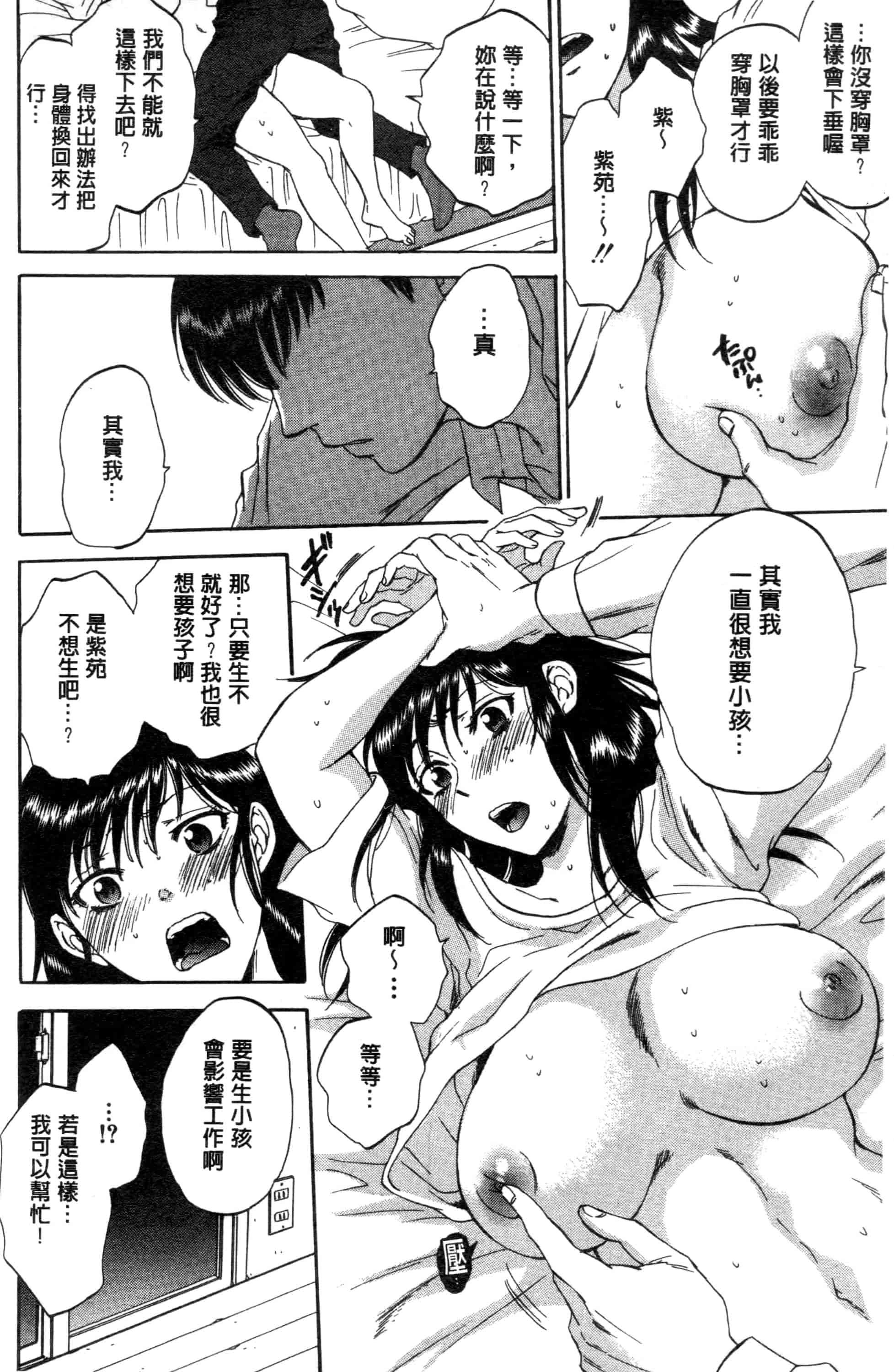 汉化版-[サブスカ] 妻という世界_第5集