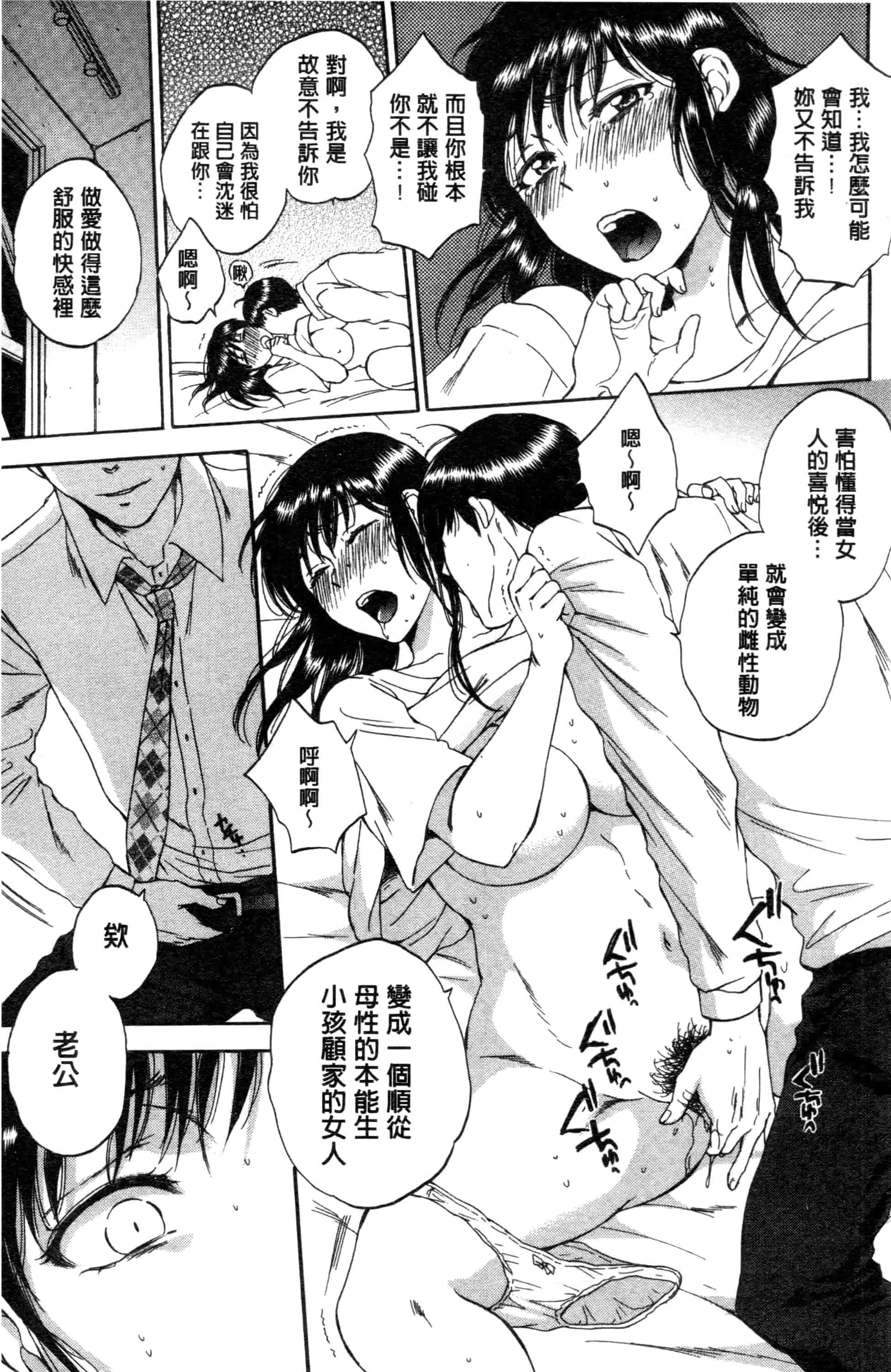 汉化版-[サブスカ] 妻という世界_第5集