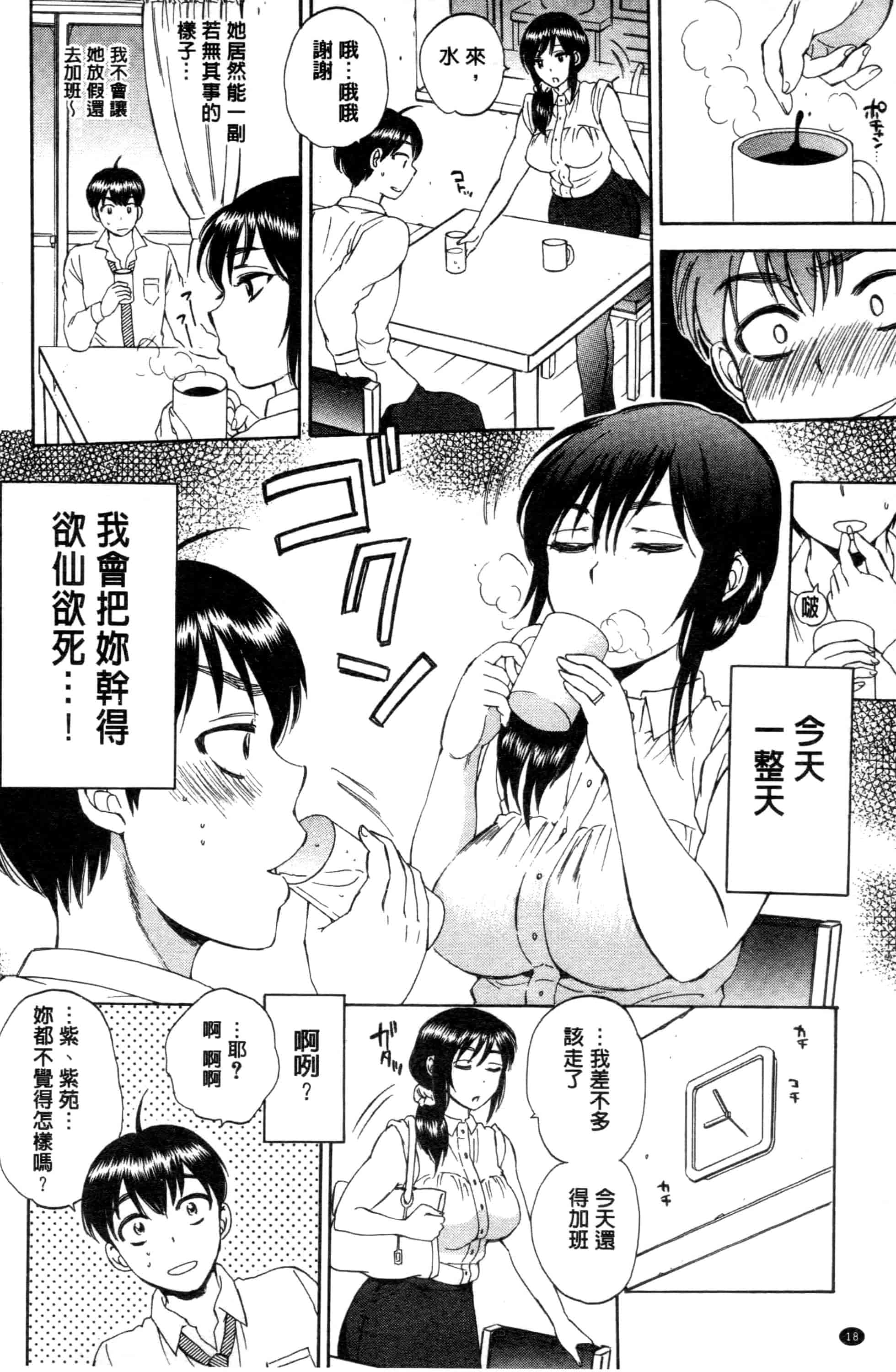 汉化版-[サブスカ] 妻という世界_第1集