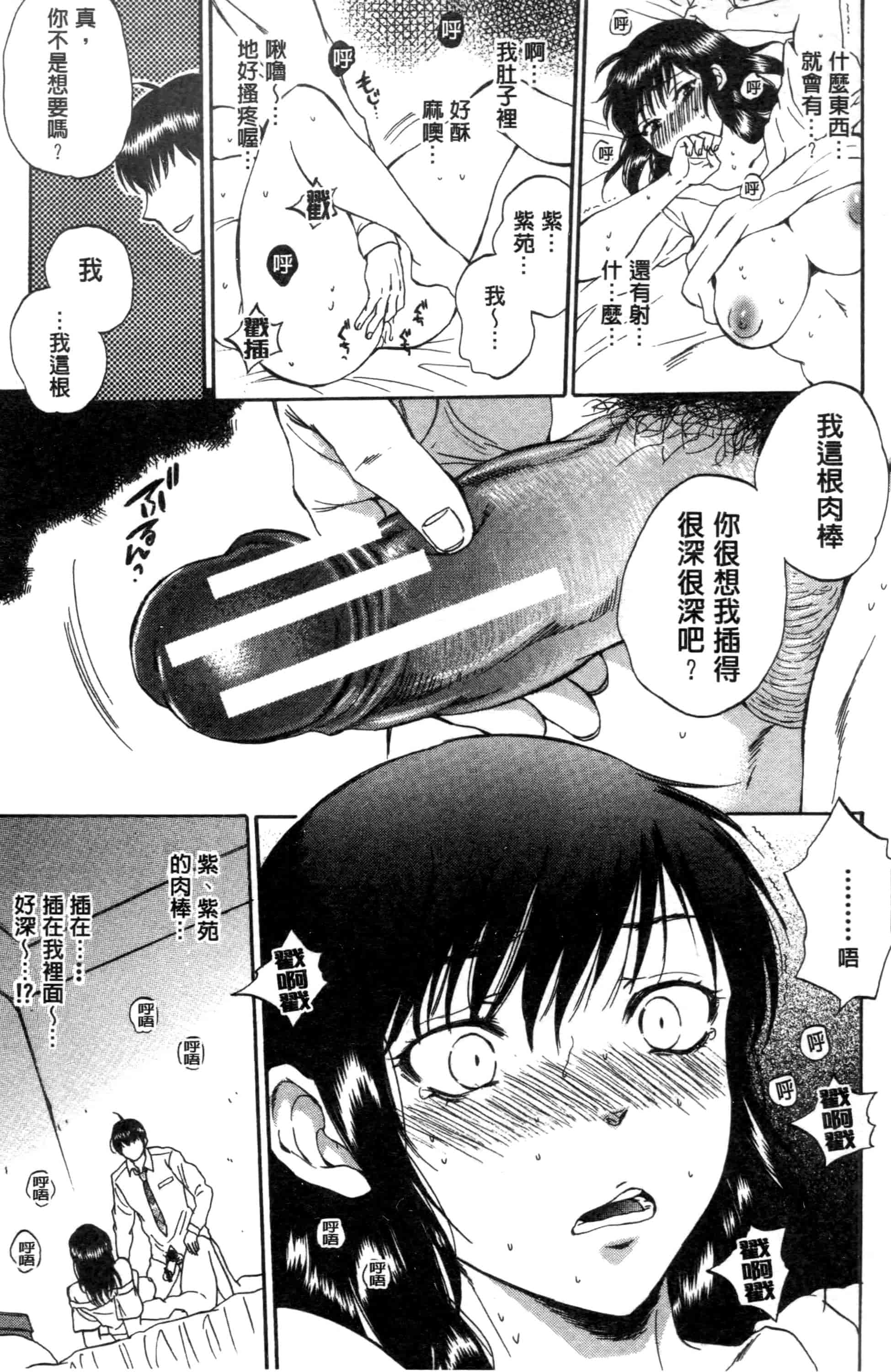 汉化版-[サブスカ] 妻という世界_第5集