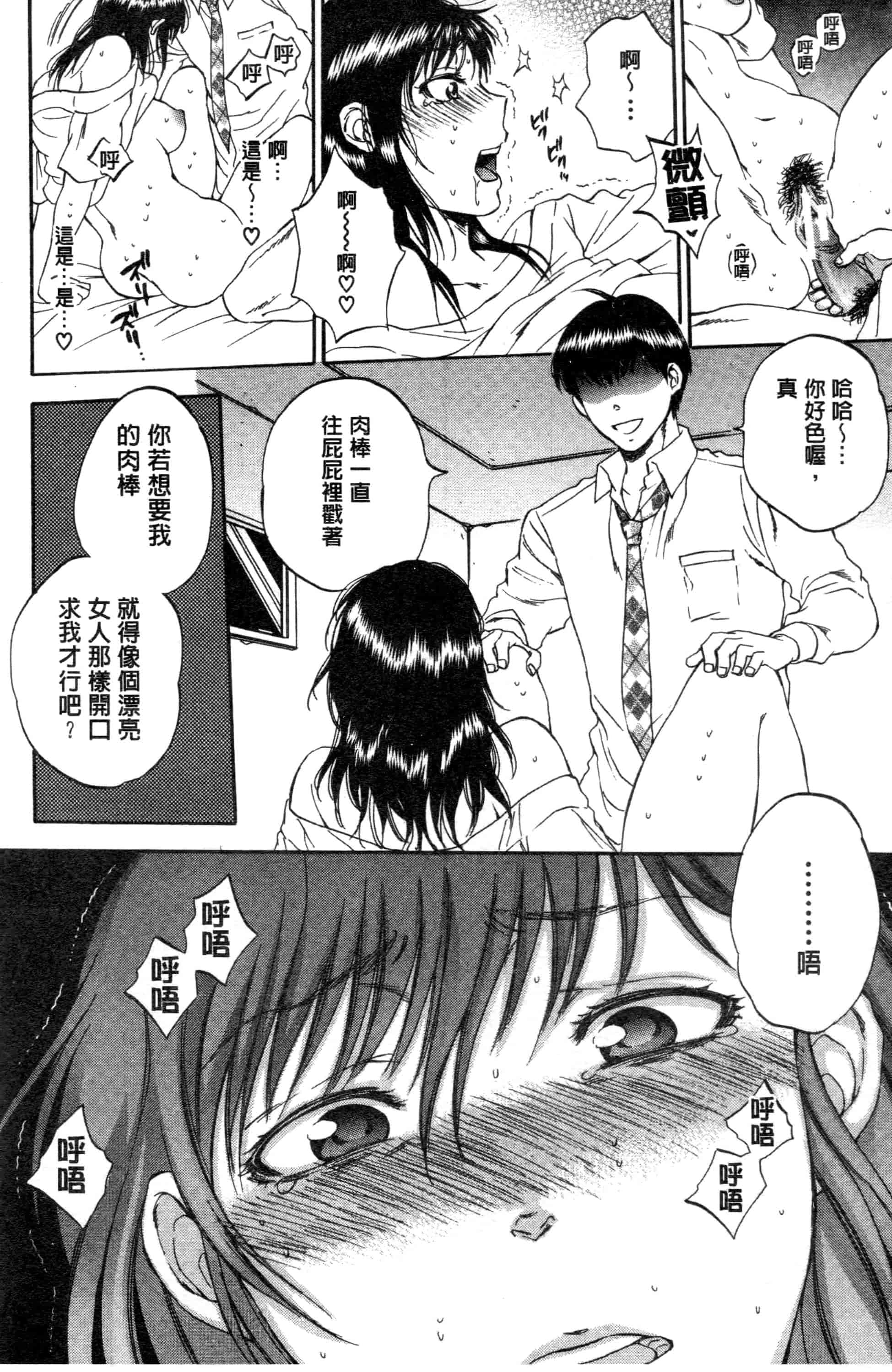 汉化版-[サブスカ] 妻という世界_第5集