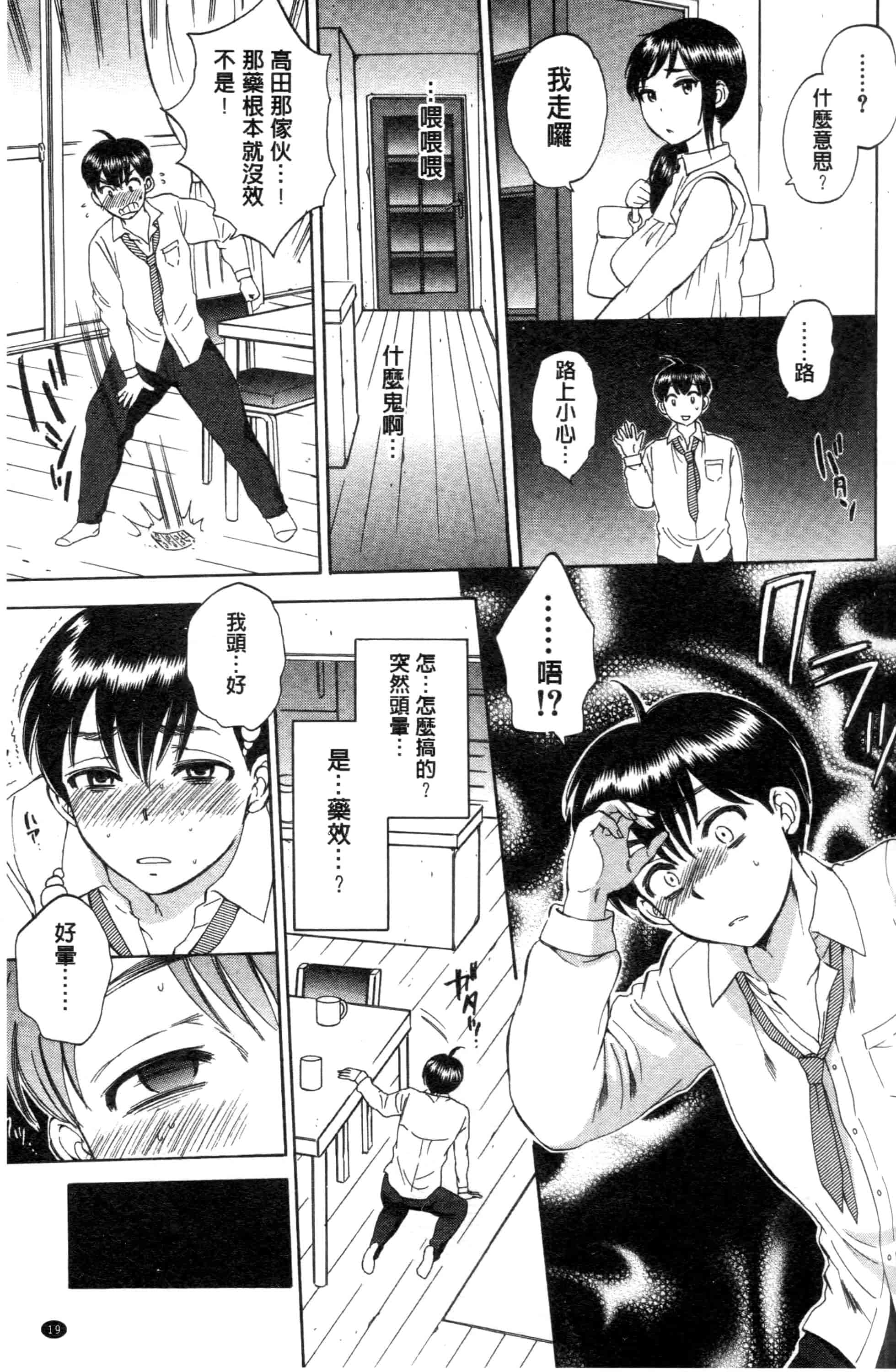汉化版-[サブスカ] 妻という世界_第1集