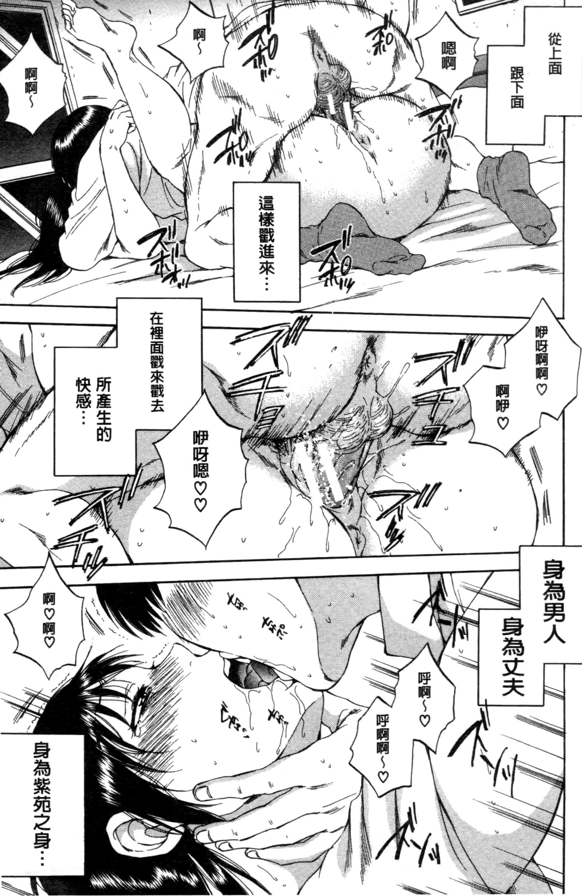 汉化版-[サブスカ] 妻という世界_第6集