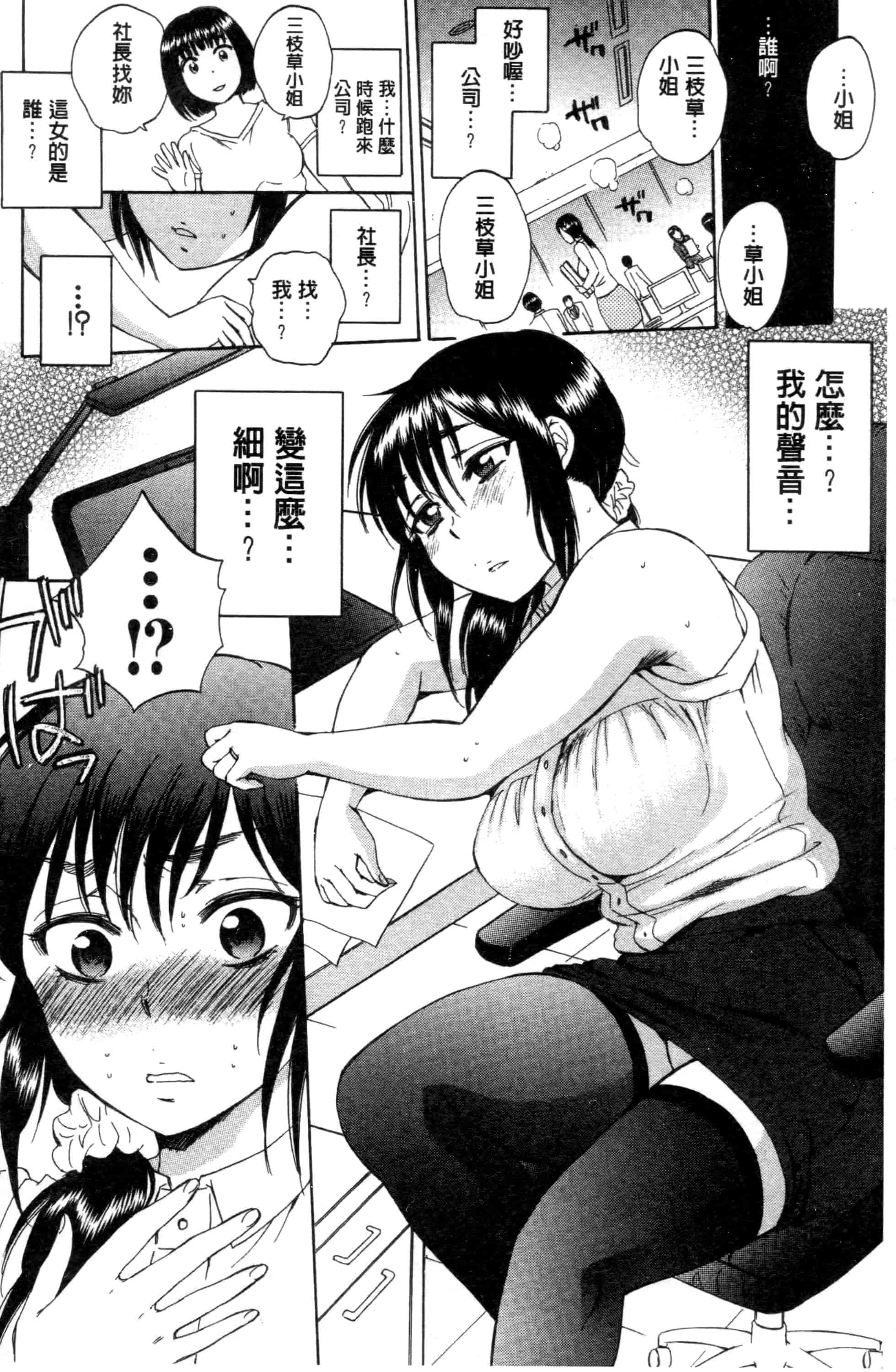 汉化版-[サブスカ] 妻という世界_第1集