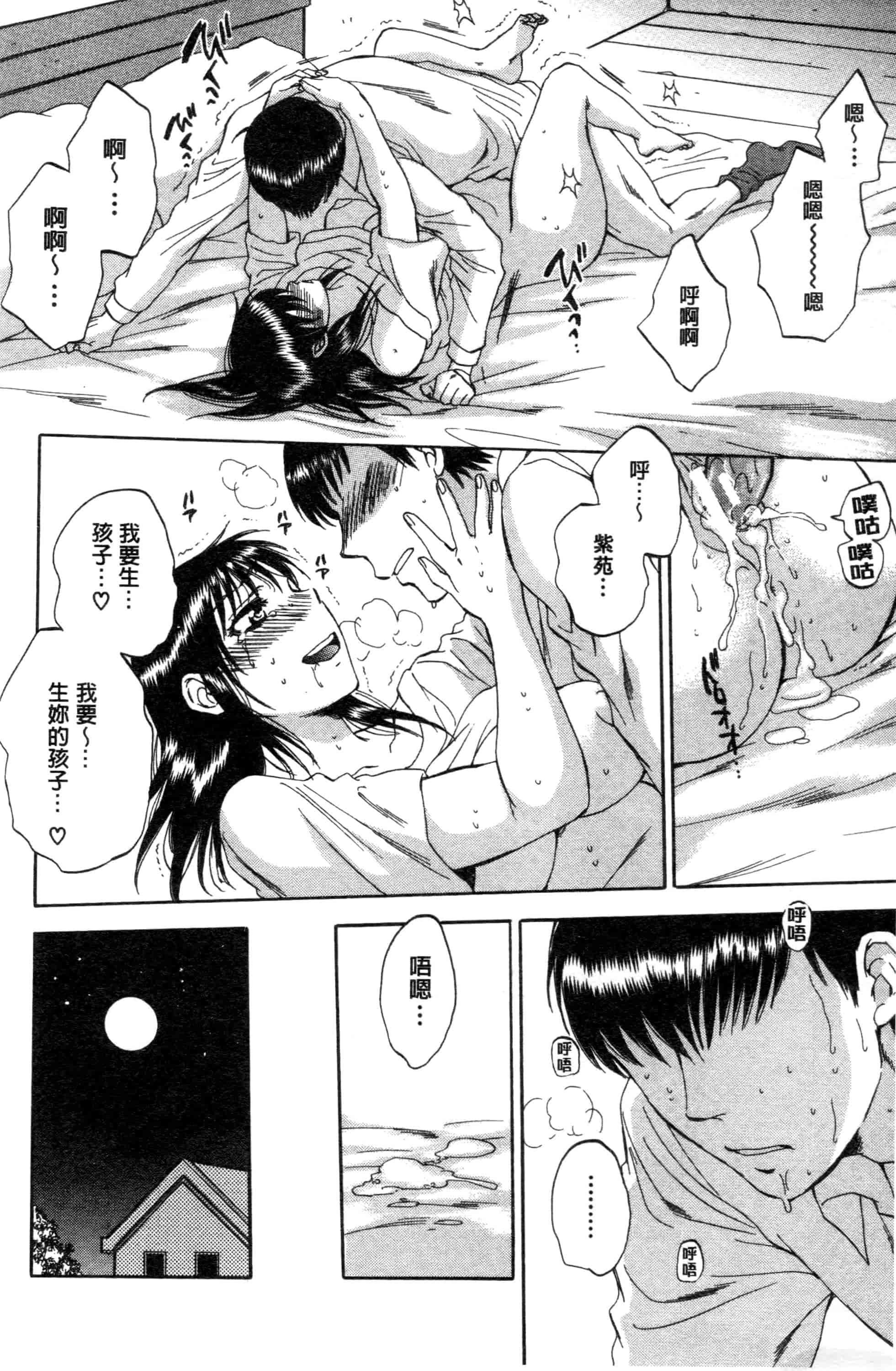 汉化版-[サブスカ] 妻という世界_第6集