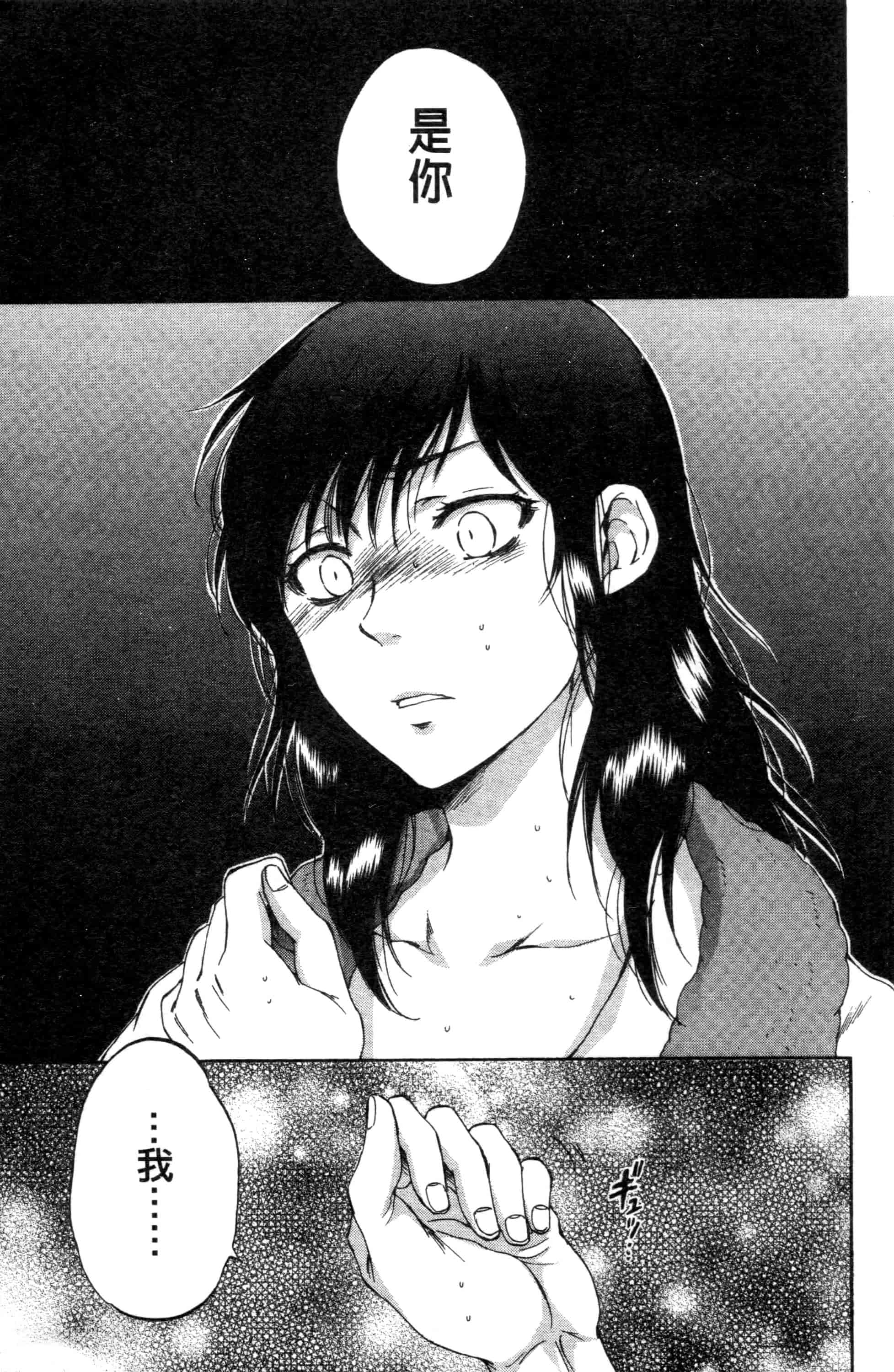 汉化版-[サブスカ] 妻という世界_第6集