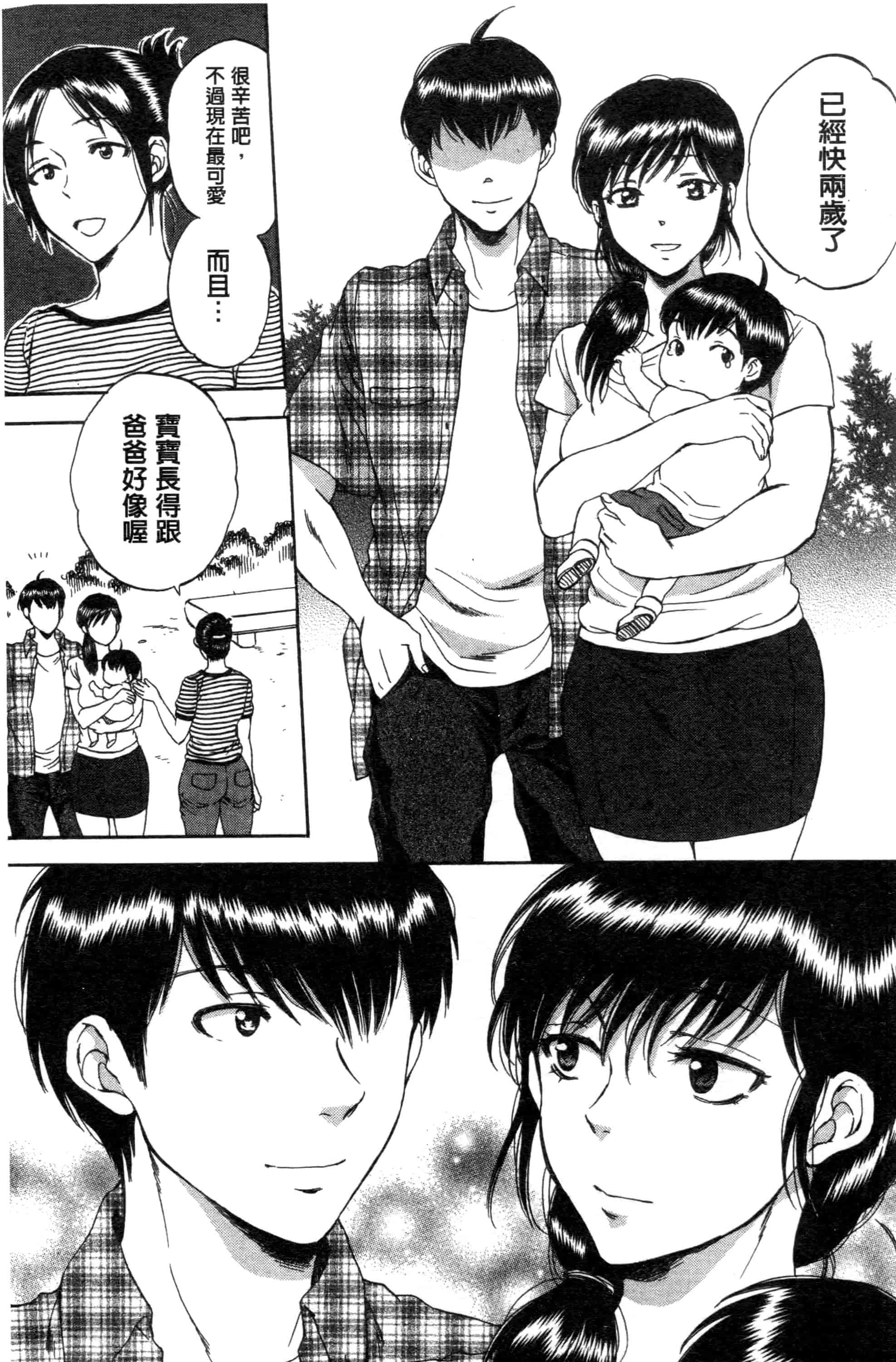 汉化版-[サブスカ] 妻という世界_第6集