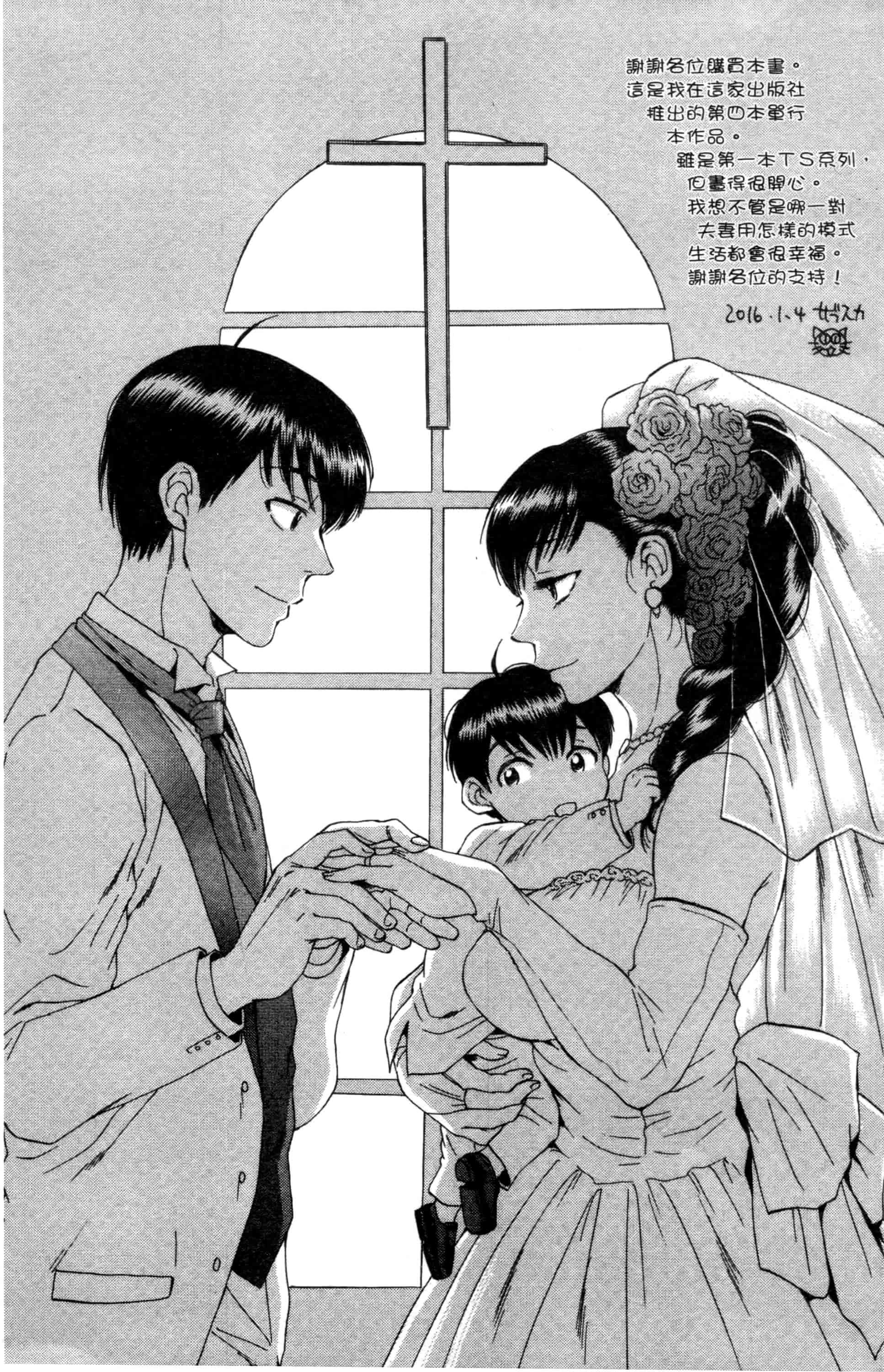 汉化版-[サブスカ] 妻という世界_第6集