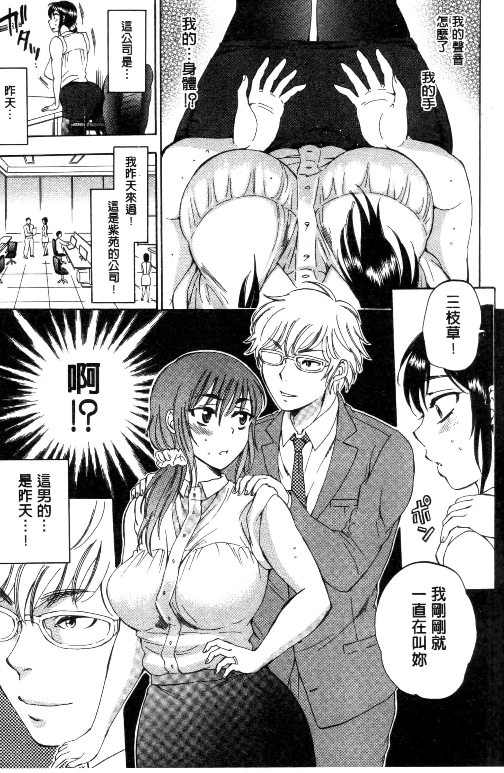 汉化版-[サブスカ] 妻という世界_第1集
