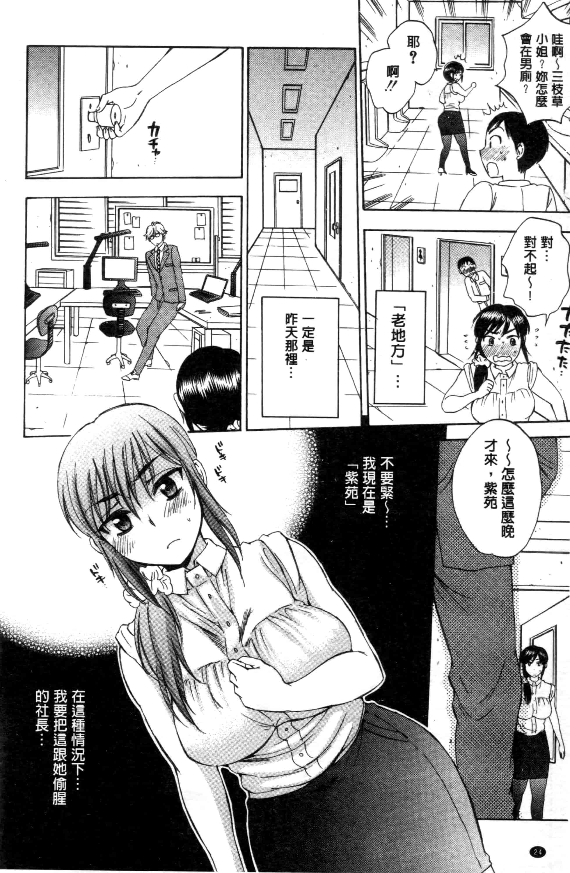汉化版-[サブスカ] 妻という世界_第1集