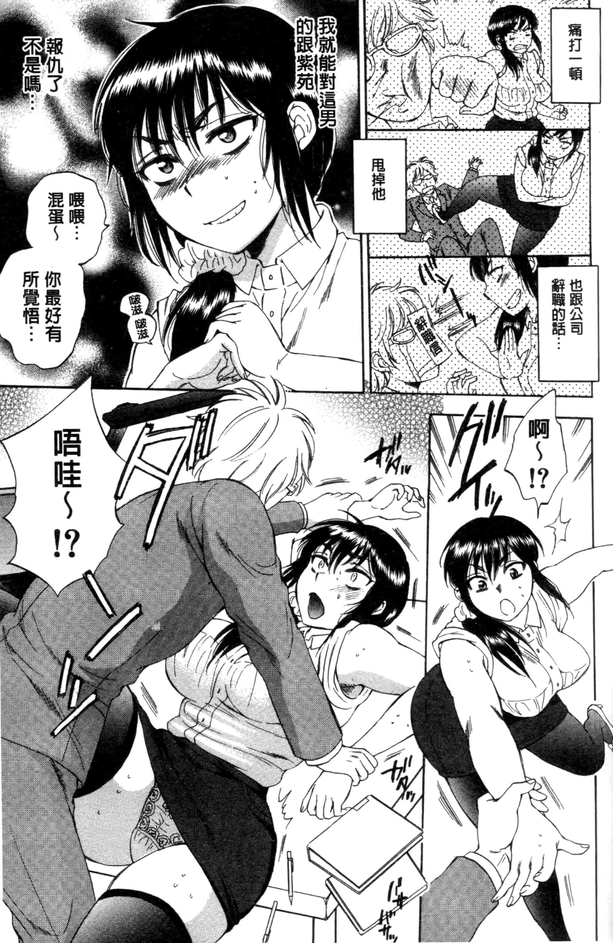 汉化版-[サブスカ] 妻という世界_第1集